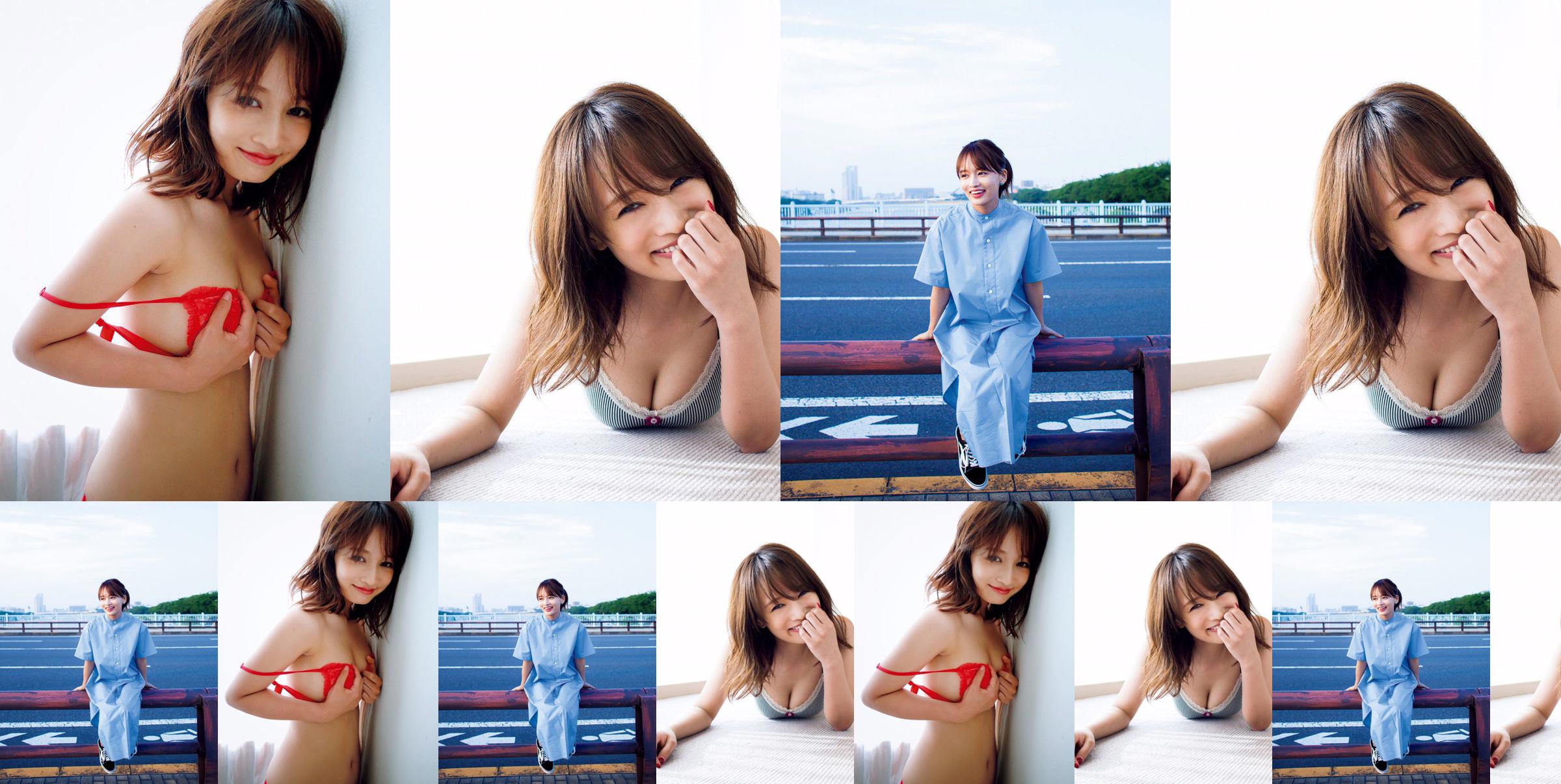 [VRIJDAG] Mai Watanabe "F-cup met een dun lichaam" foto No.08a35f Pagina 1