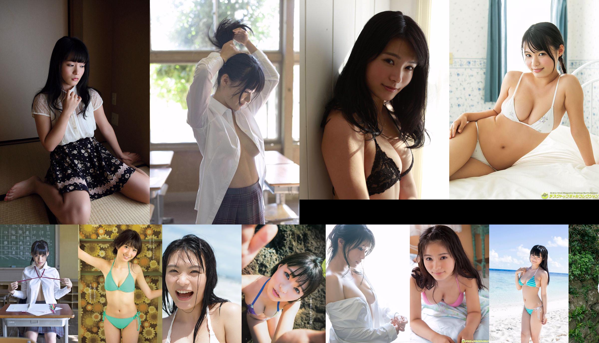 Hoshina Mizuki "Pretty H" [YS Web] Vol.625 No.e2b39d Page 1