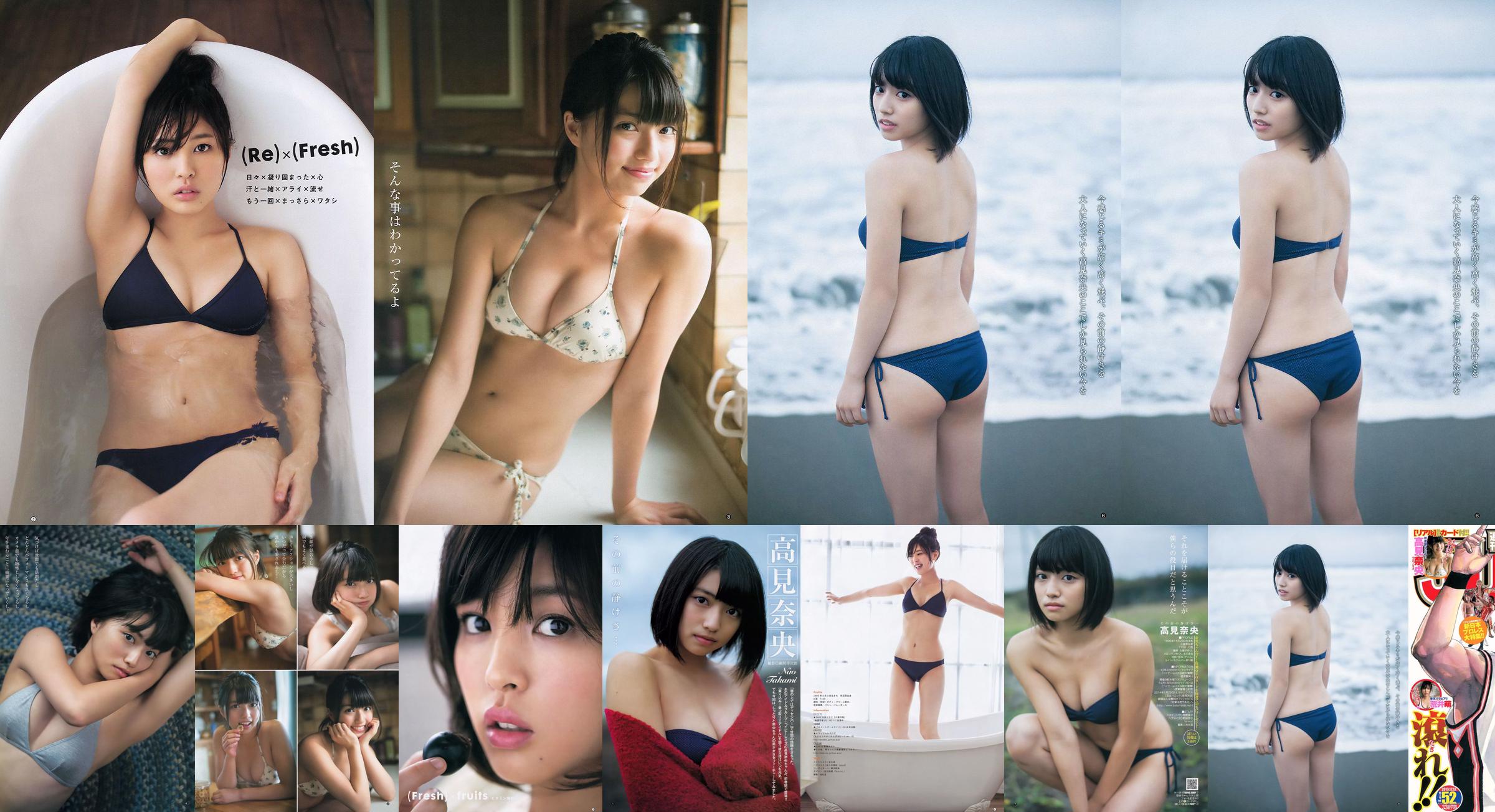 Takamina Nao Arai Moe [Tygodniowy skok dla młodych] 2013 No.52 Photo Magazine No.d9792a Strona 2