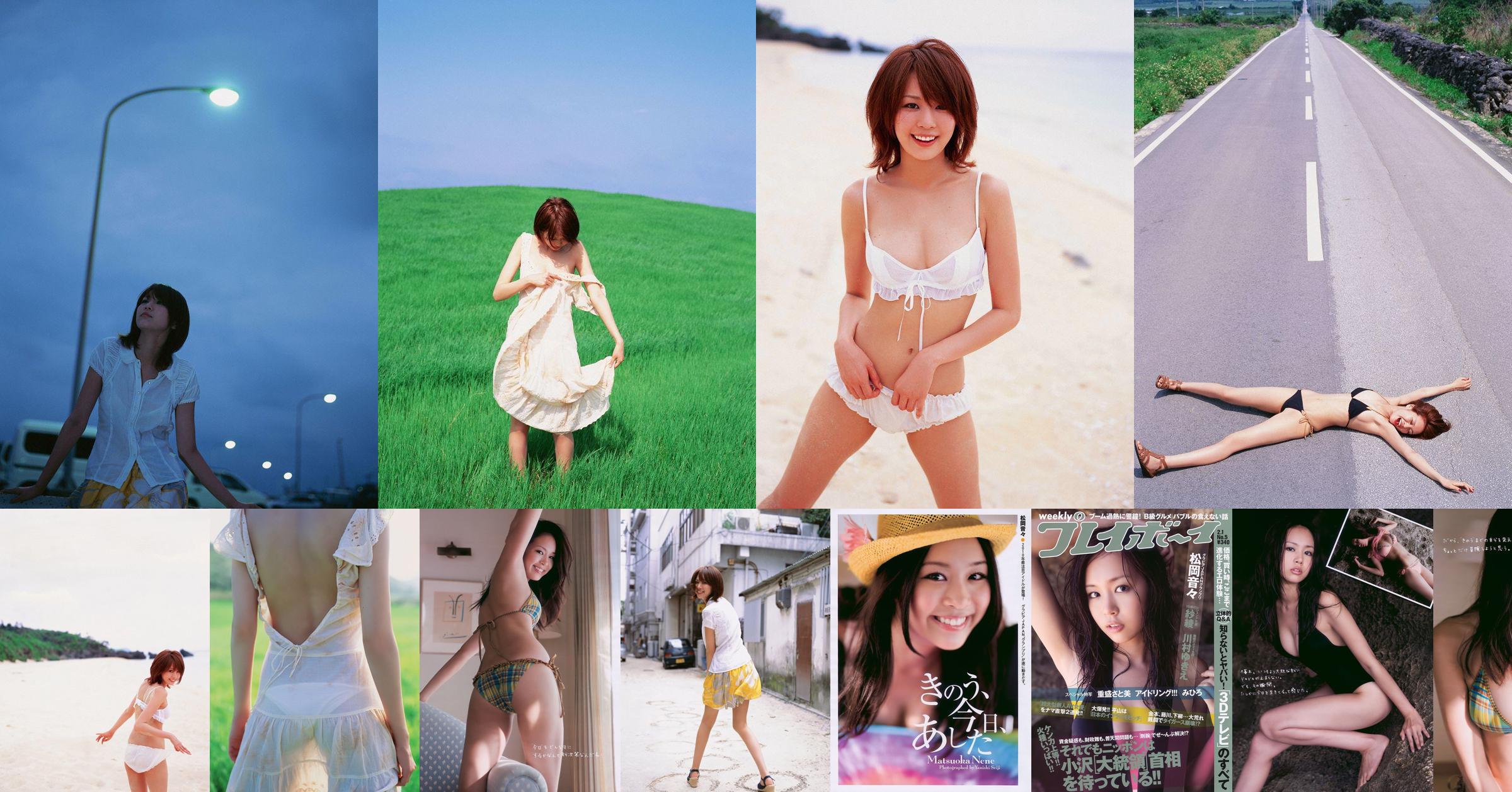 Nene Matsuoka Saaya Yukie Kawamura Satomi Shigemori [Weekly Playboy] 2010 No.05 Fotografía No.c051b4 Página 1