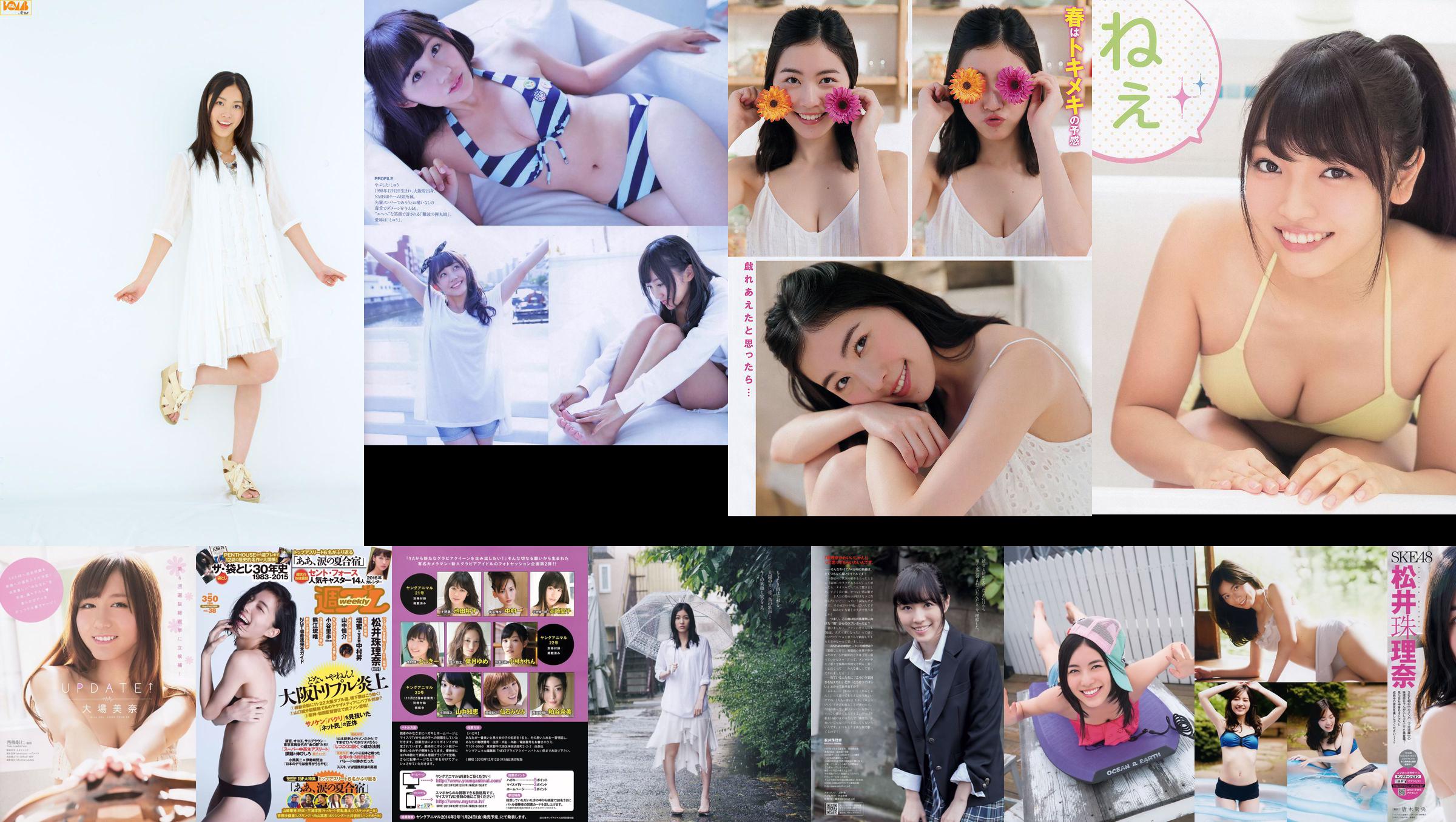 Jurina Matsui Aya Asahina Rena Kato Seiko Takasaki Mayu Watanabe Eriko Sato Ami Takeuchi Moe Amatsuka Nanano [Weekly Playboy] 2015 No.16 Photo No.fd2b94 หน้า 7
