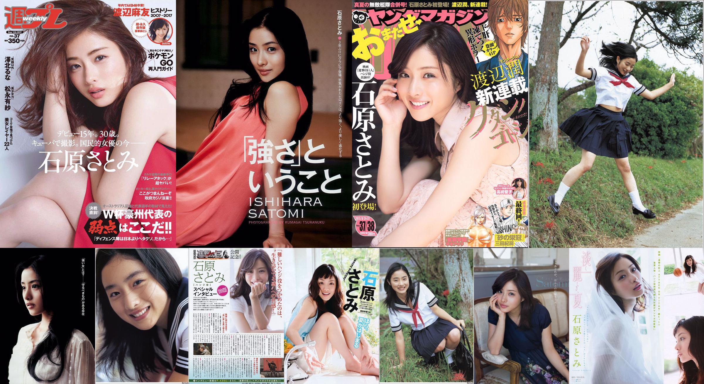 Satomi Ishihara Idoling !!! SUPER ☆ GiRLS Momoiro Clover Z Hajime Nakamura [Weekly Playboy] 2011 No.28 Fotografía No.fe4c10 Página 3