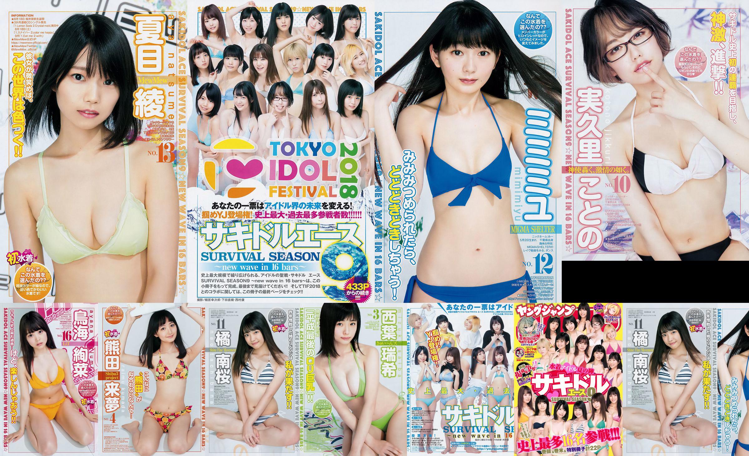 [FLASH] Ikumi Hisamatsu Risa Hirako Ren Ishikawa Angel Moe AKB48 Kaho Shibuya Misuzu Hayashi Ririka 2015.04.21 Photo Toshi No.ed6c8f Page 1