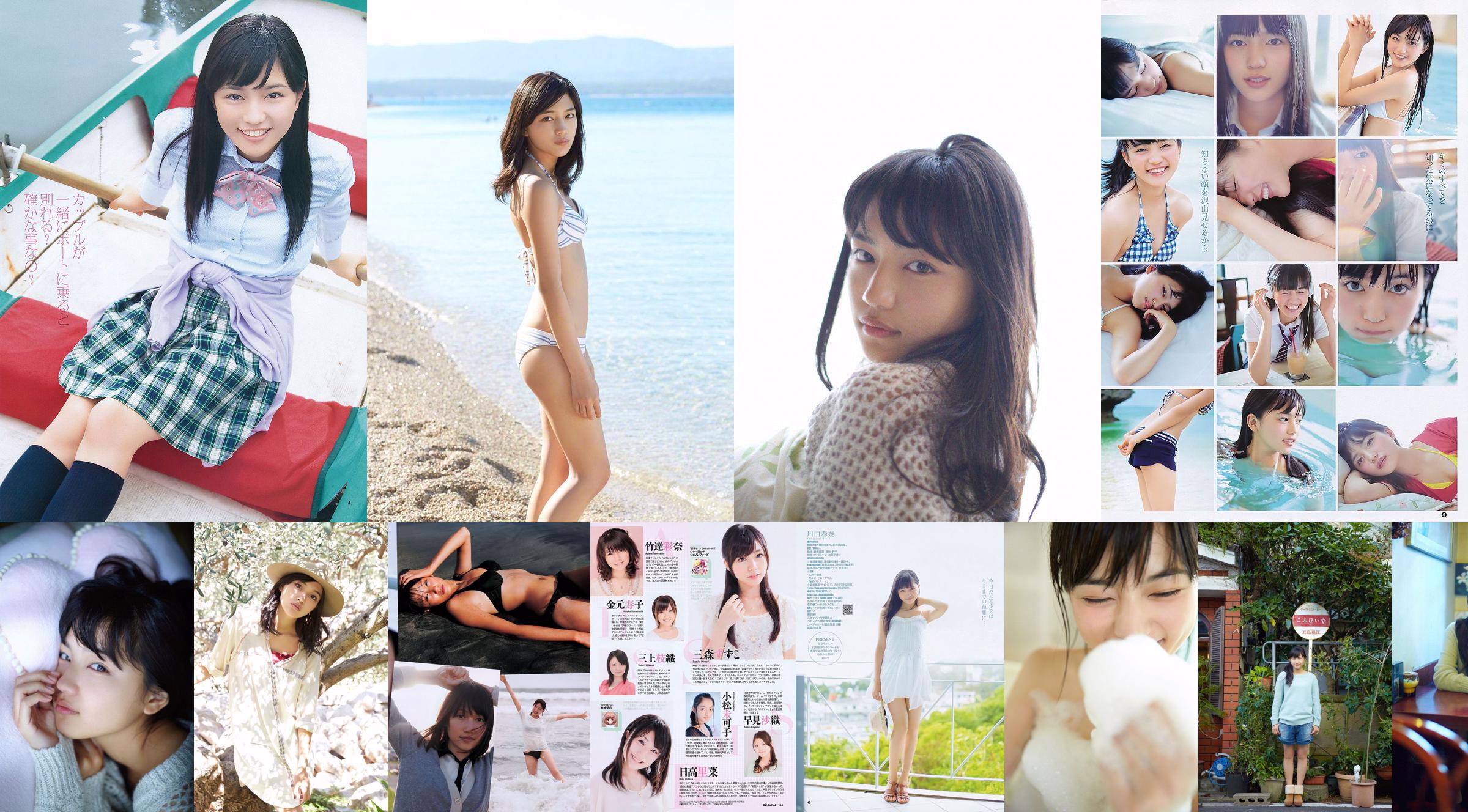 Haruna Kawaguchi Yumi Sugimoto [Weekly Young Jump] 2012 No.18 Ảnh No.aeaddd Trang 1