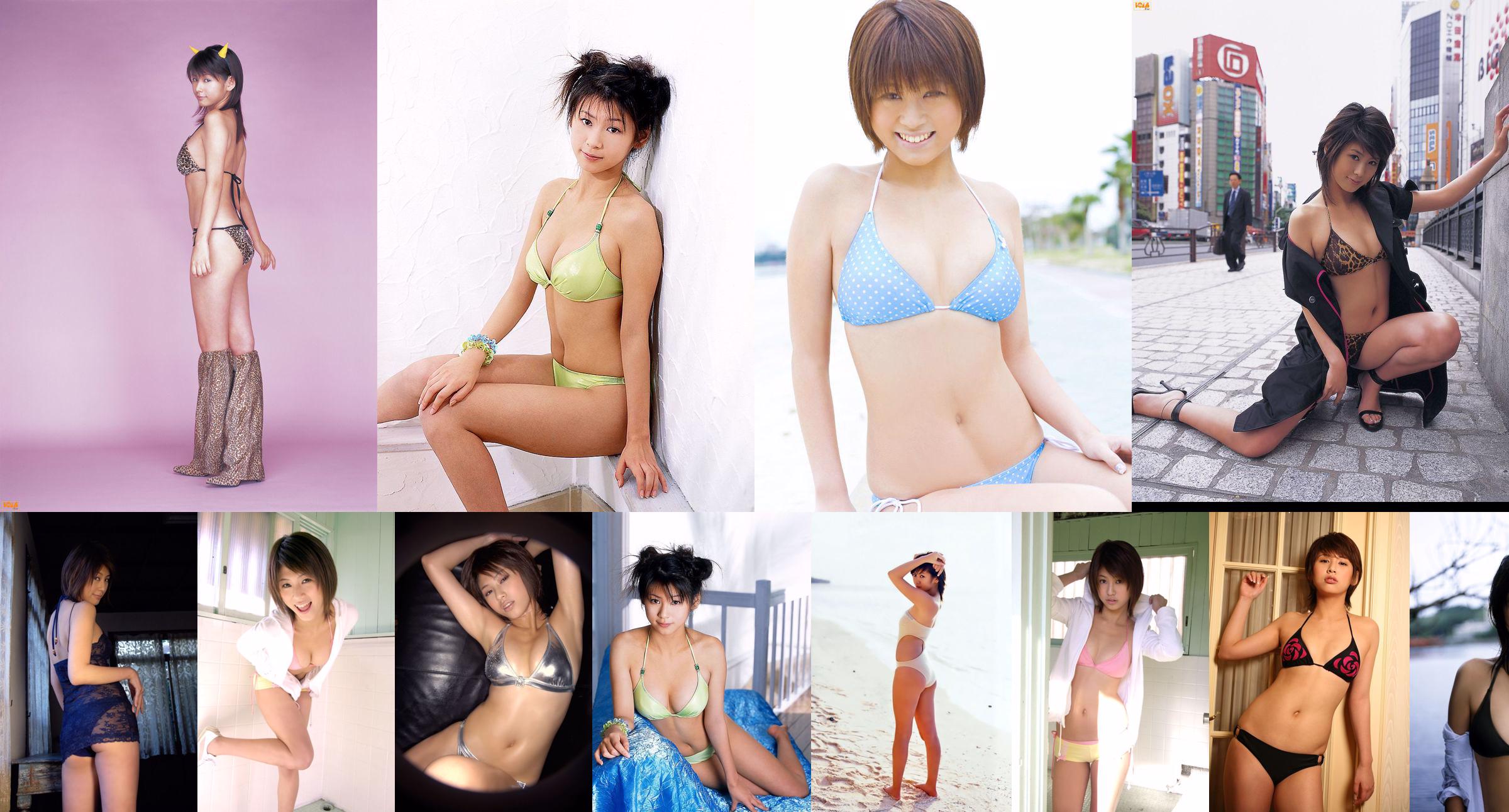 Yuka Kosaka Set 2 [PhotoBook] No.c552a3 Page 1