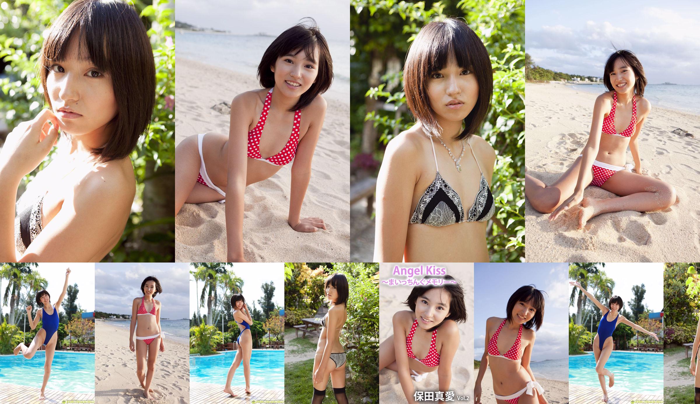 Angel Kiss ~ Miss Machiko ~ tom 2 Mai Yasuda [PB] No.5d49d5 Strona 2