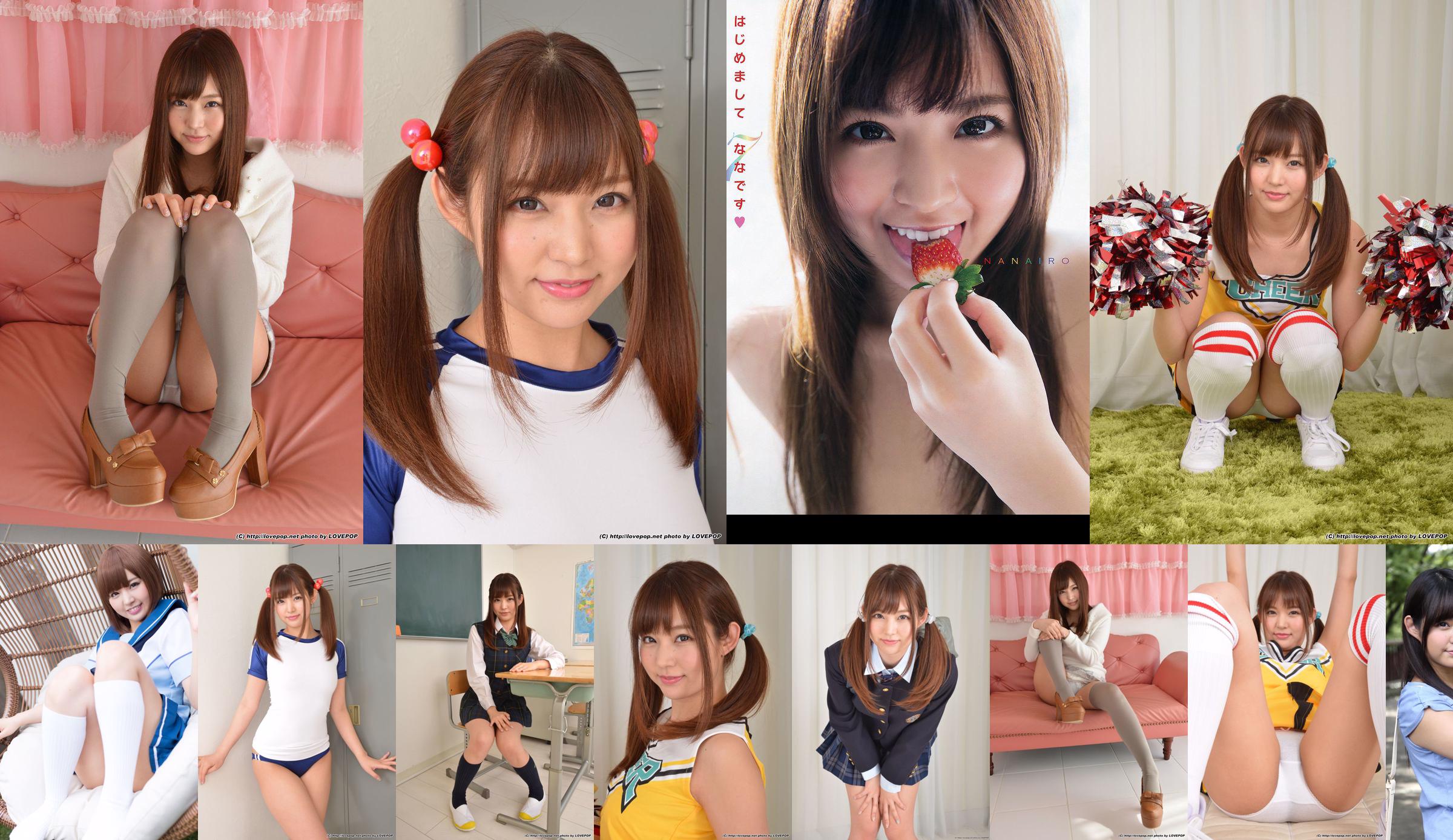 [LOVEPOP] Nana Ayano Sailor ! - PPV No.aadd48 Page 1