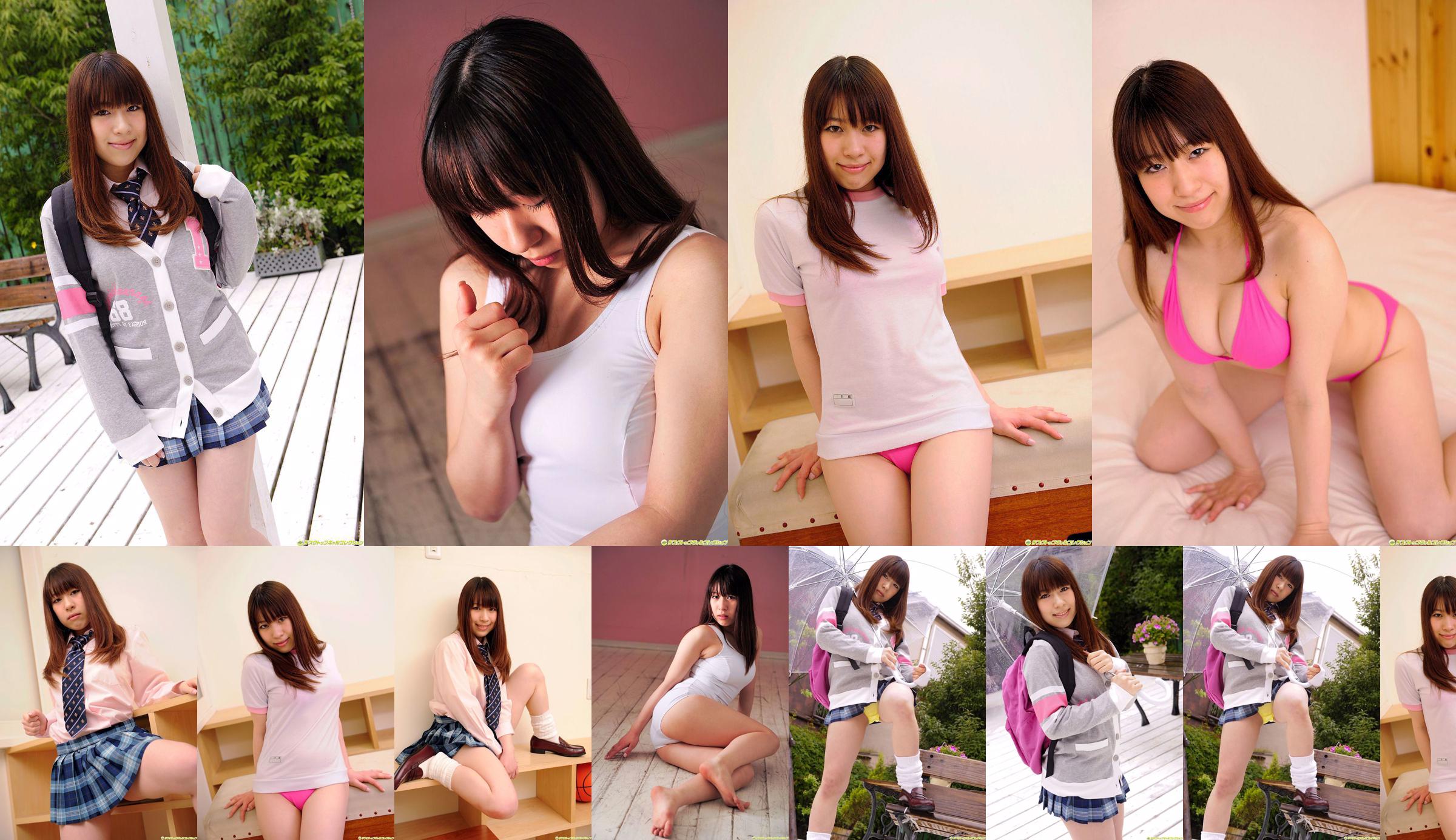 [DGC] NO.850 Ayumi Hoshimura Ayumi Hoshimura uniforme hermosa chica cielo No.92952c Página 40