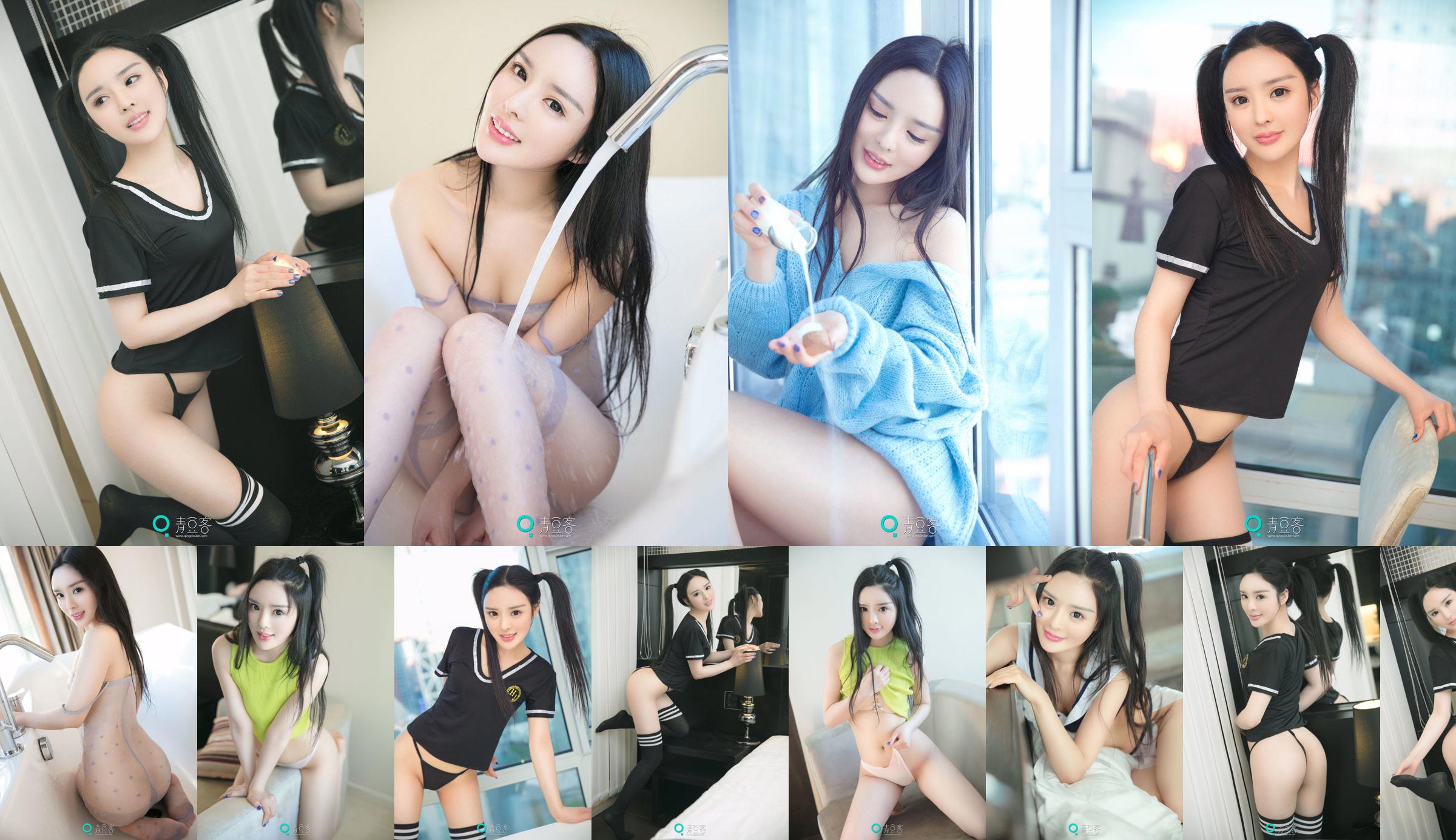 Xiao Di "Sexy Sweater + Uniform" [Qing Dou Ke] No.8cb41c Page 1
