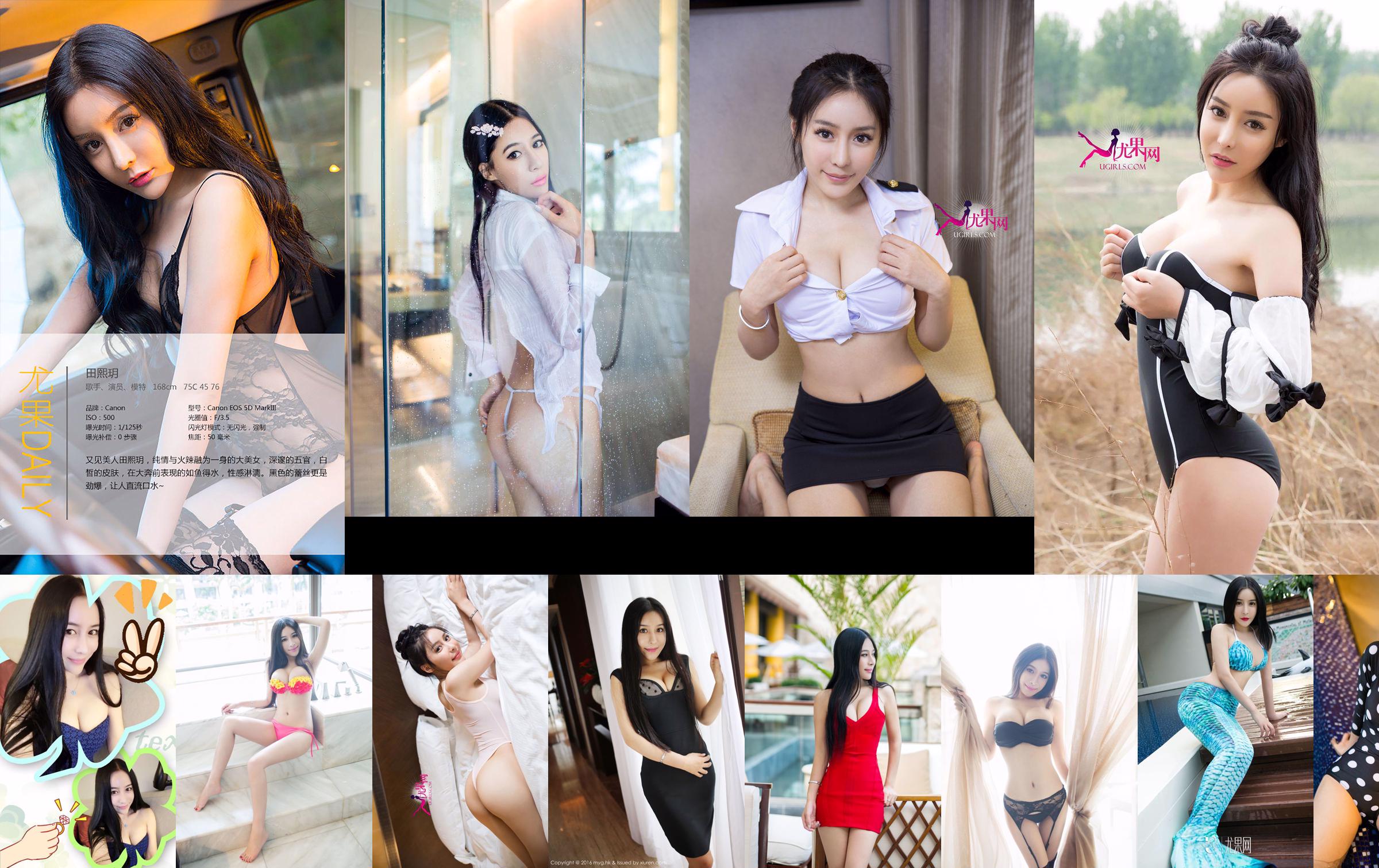 Tian Xinna Angel "Sexy beautiful buttocks, exquisite looks, perfect figure S-curve" [美媛馆MyGirl] Vol.190 No.085988 Page 1