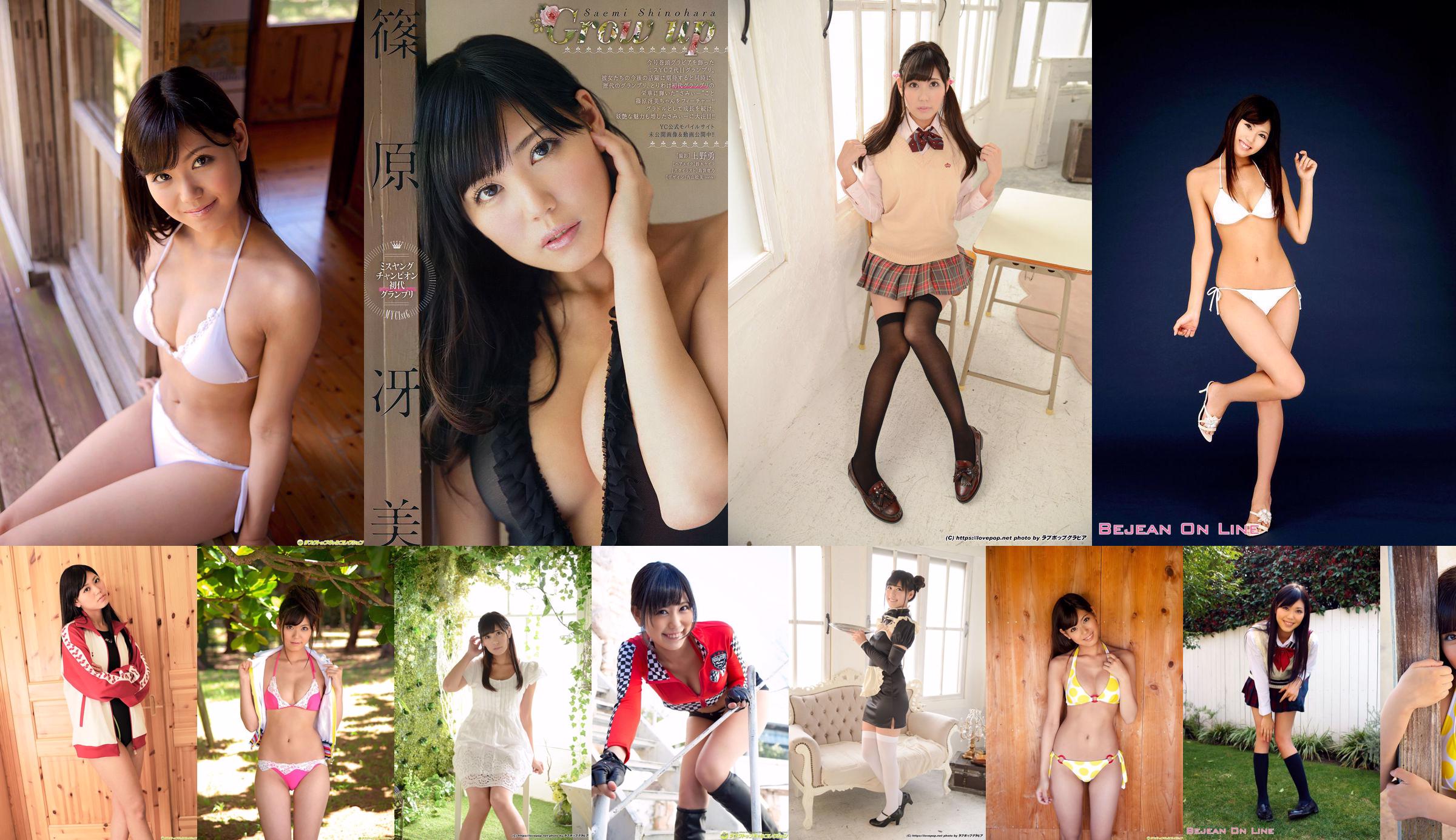[DGC] NO.479 Tina Yuzuki / Tina Yuzuki << Adult Idol >> No.3b7e7f Pagina 7