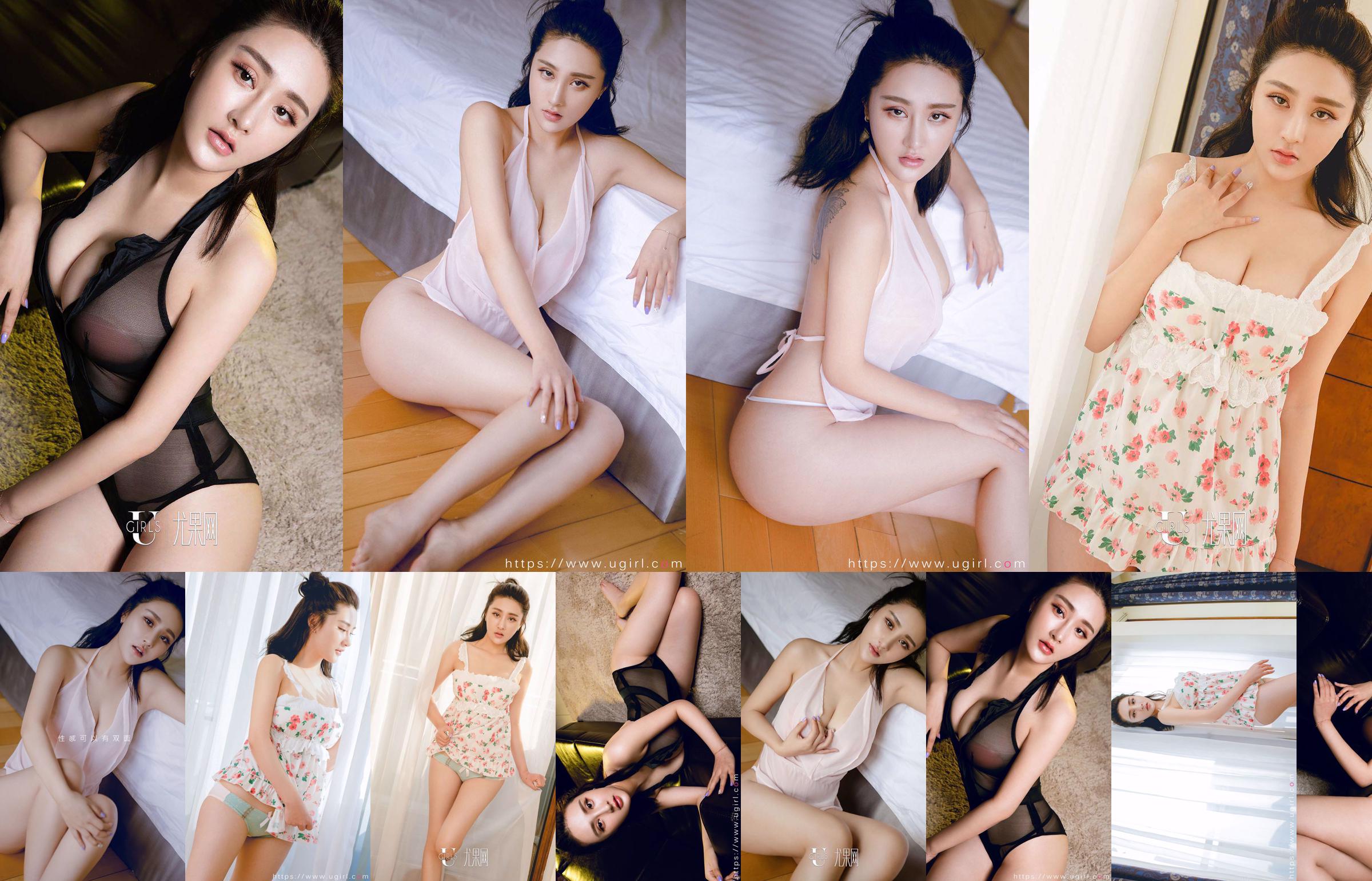 Zhang Xinmiao "It's All Angels' Trouble" [Love Youwu Ugirls] No.534 No.78fb52 Page 1