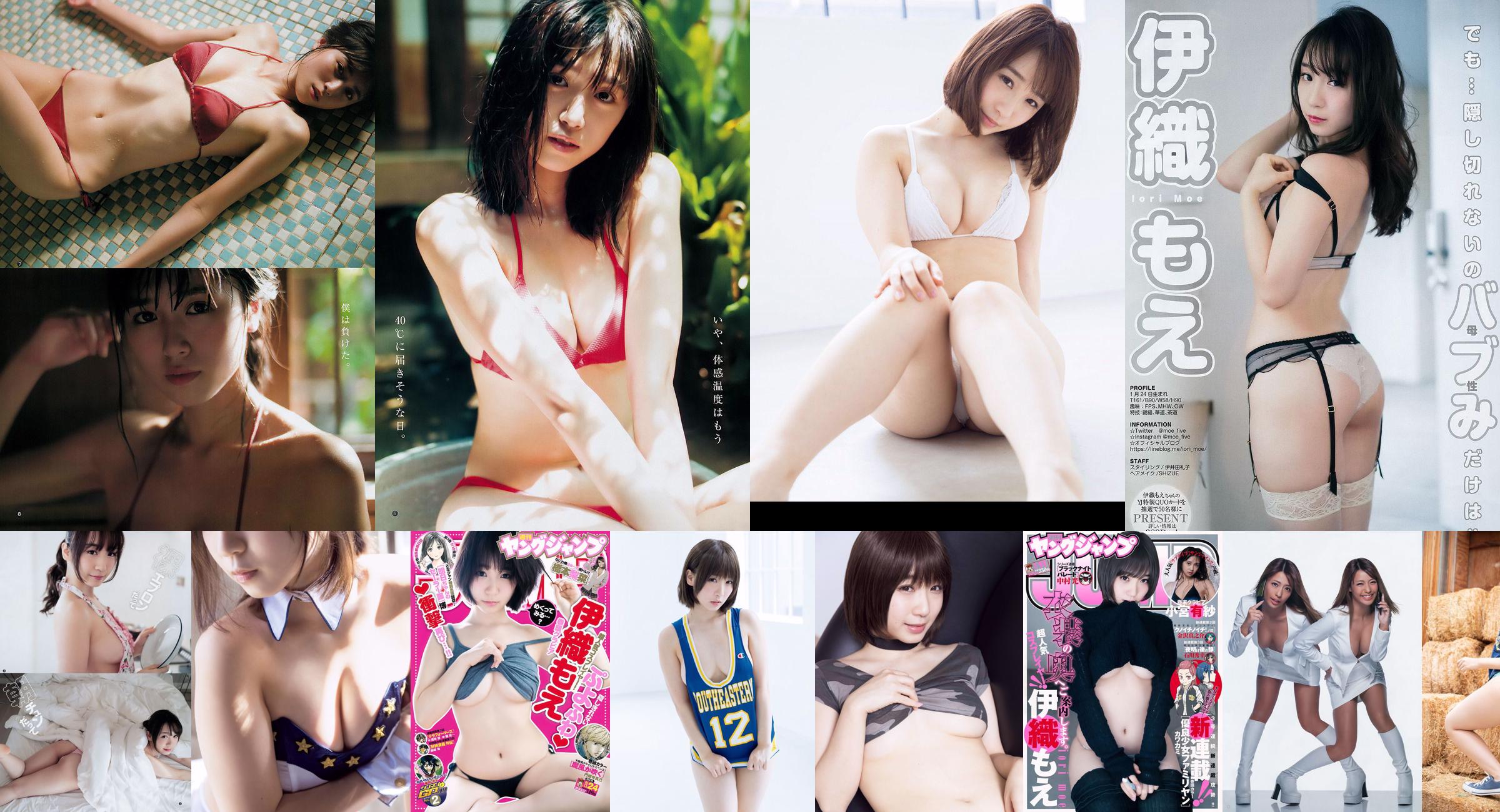 [VENDREDI] Kitazu Yui "Superbe corps de beauté de 18 ans" Le plus haut bikini de cette année! No.59a264 Page 2