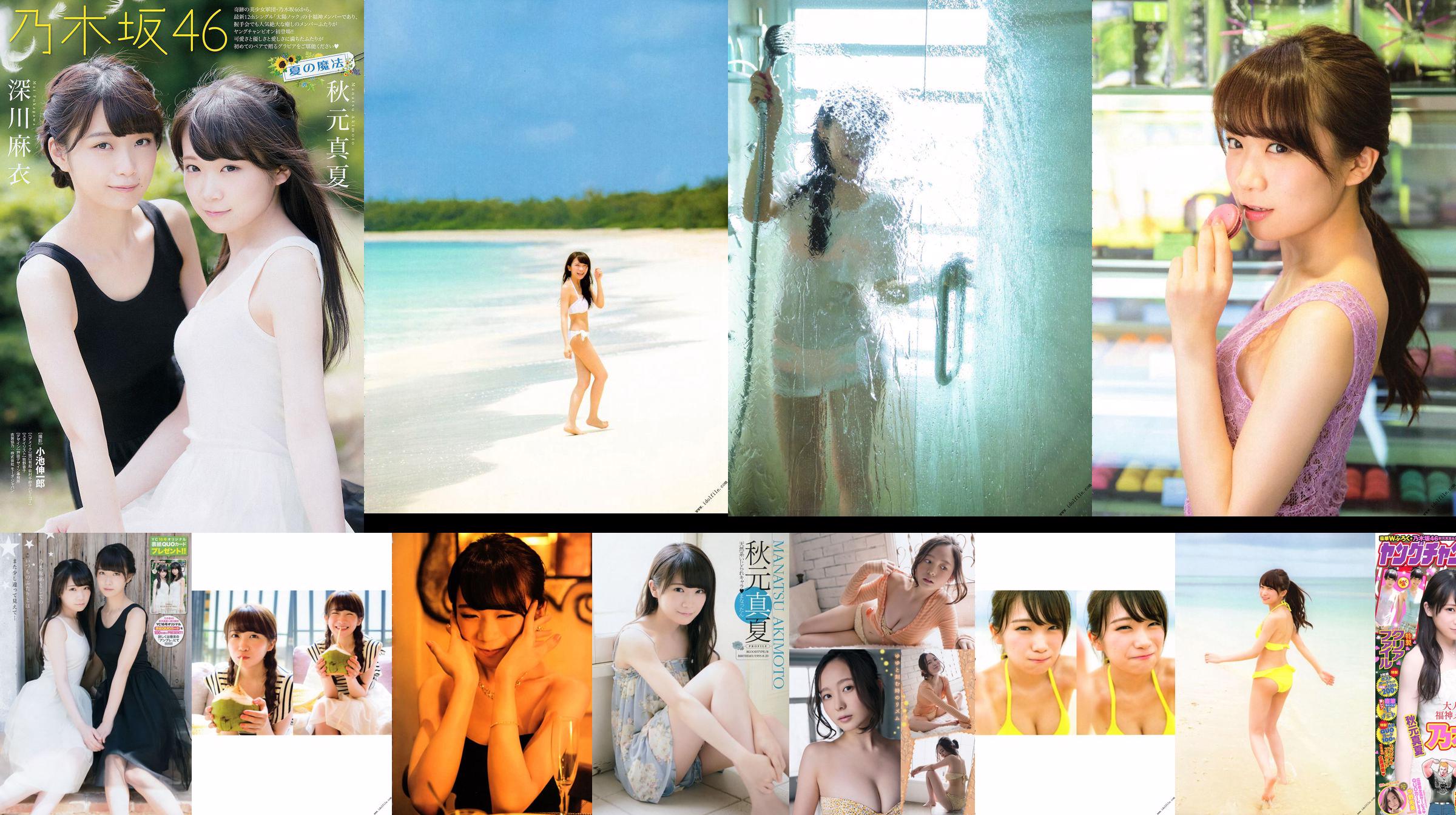 Akimoto Real Summer 1. "Real Summer No 気 圧 Konfiguration" [PhotoBook] No.fc6b8b Seite 6
