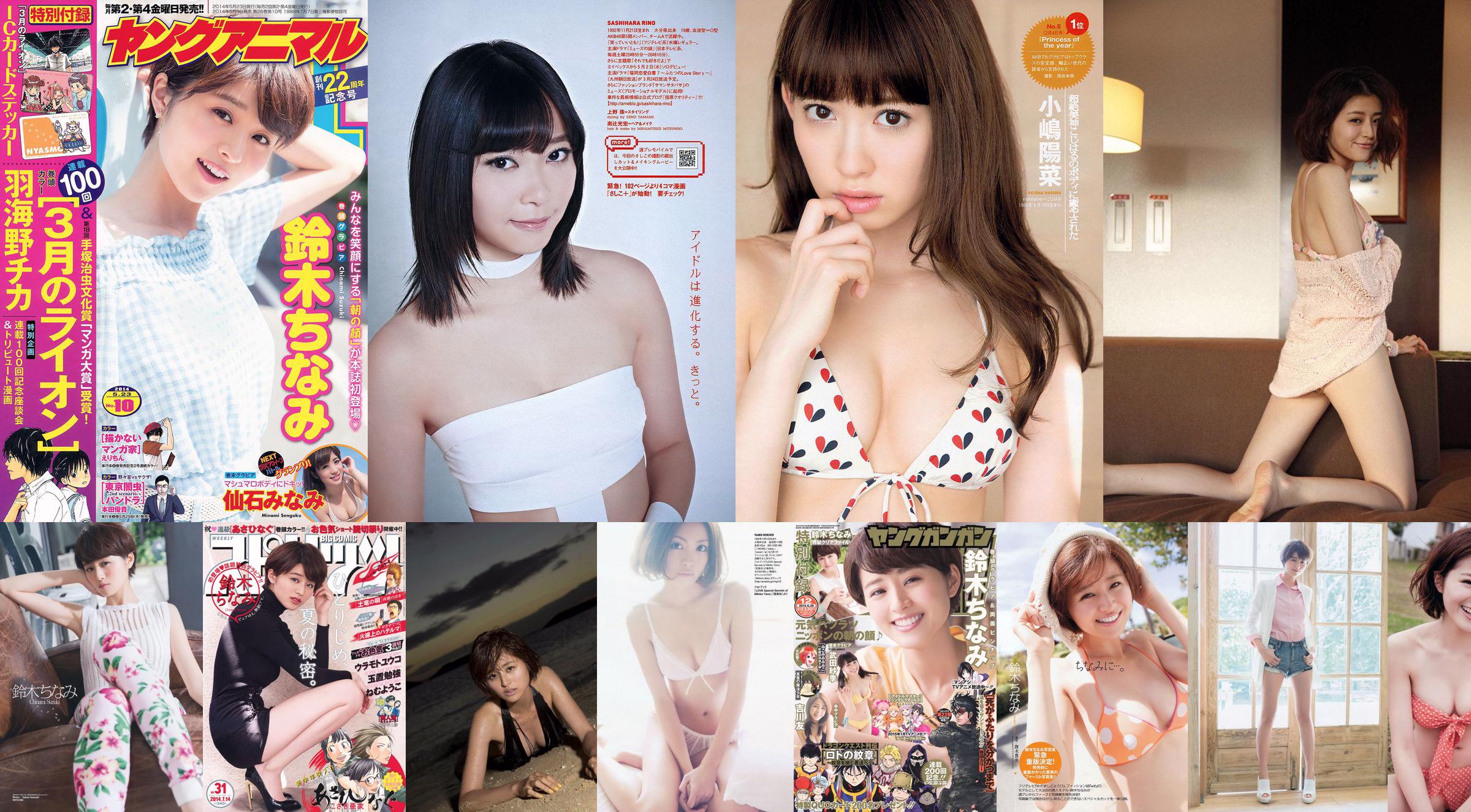 Chinami Suzuki Yua Shinkawa Mai Yamagishi Mayu Watanabe Moyoko Sasaki [Playboy Mingguan] 2013 No.18-19 Foto Mori No.ad8f38 Halaman 9