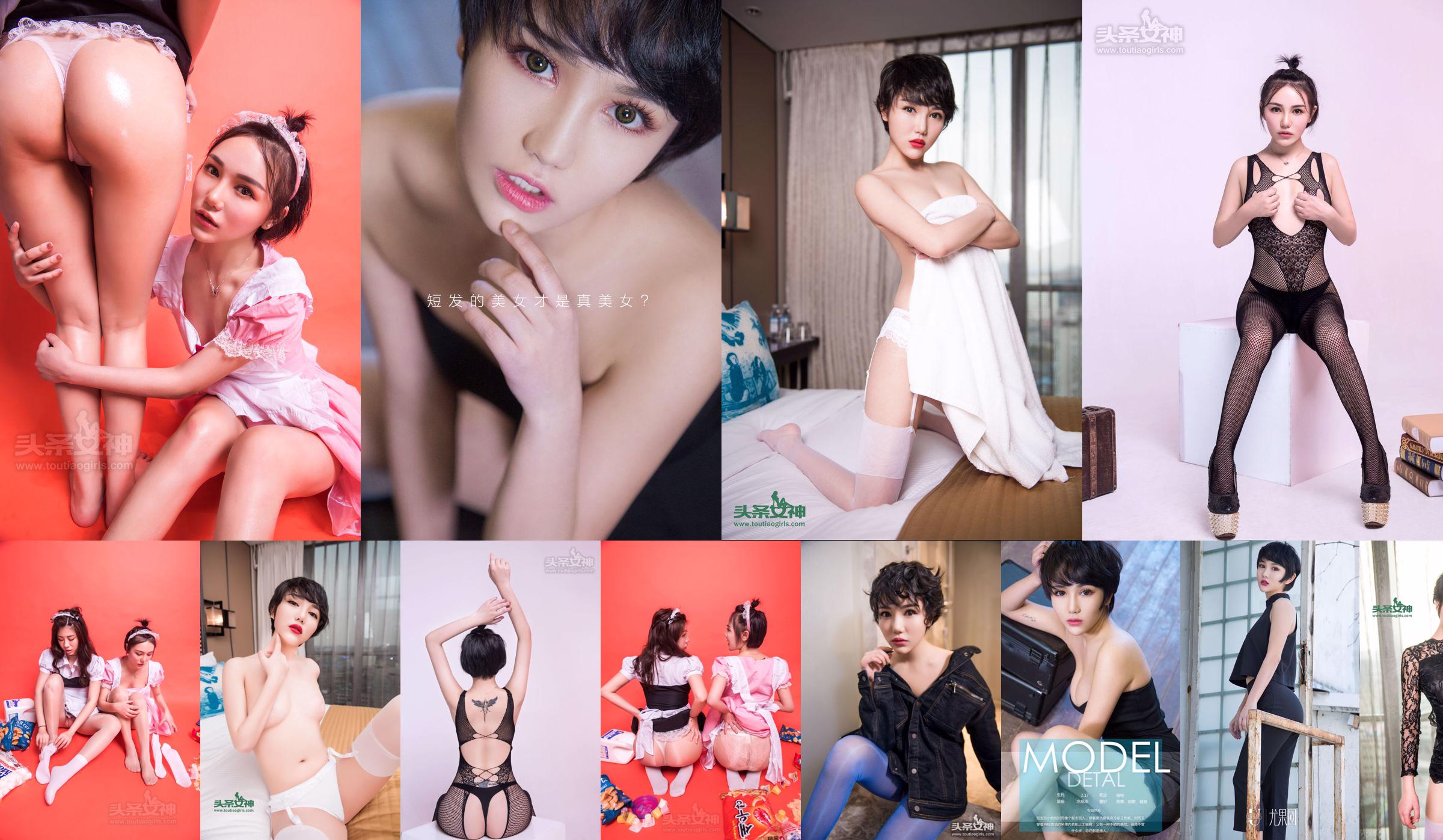 Joy Yue / Lily "Impure Lace"[Headline Goddess] VIP 독점 No.e9d95c 페이지 11