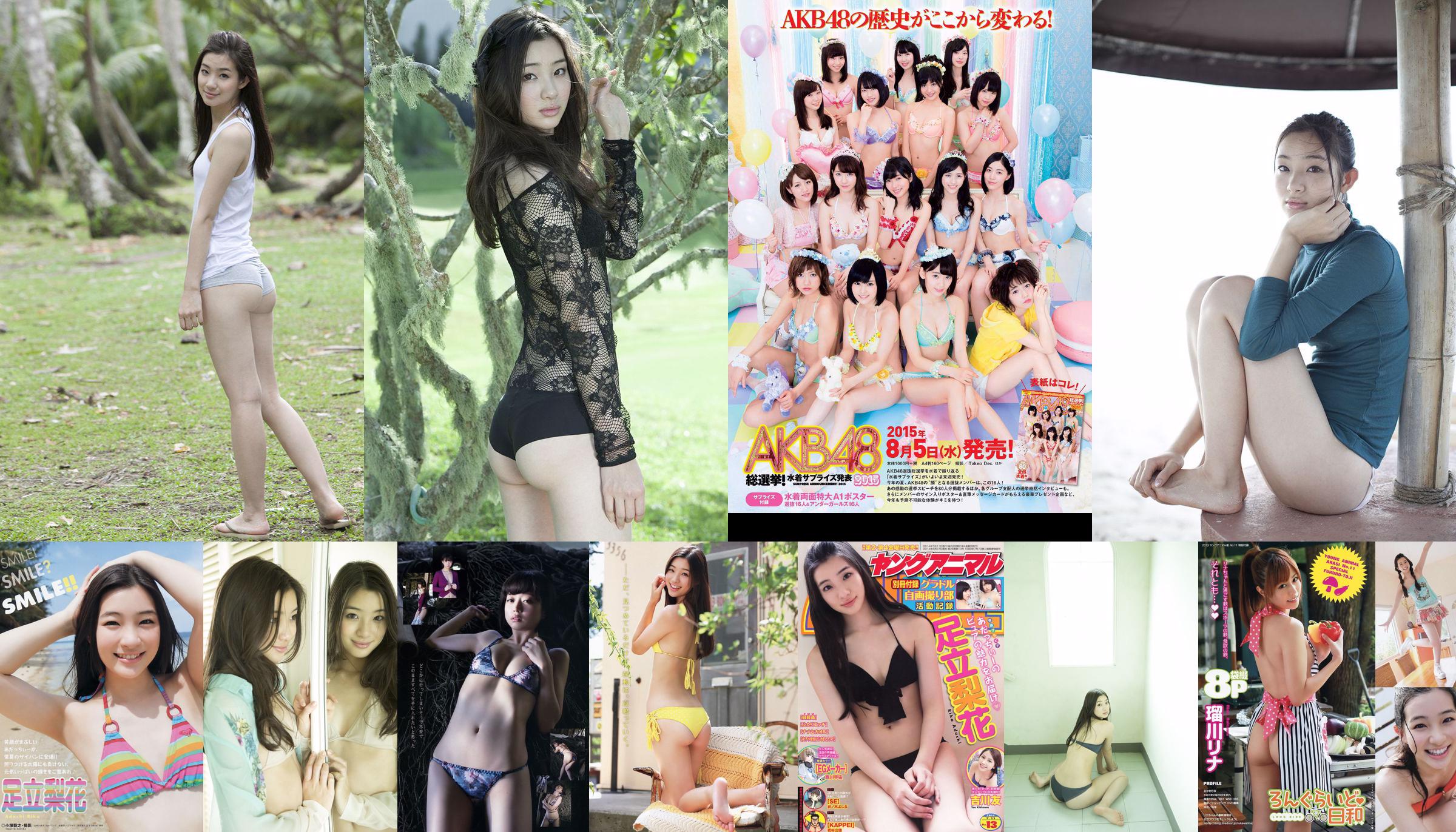 Rika Adachi Yuko Shimizu Nozomi Tachibana Asuka Kishi Rio Uchida [Weekly Playboy] 2015 No.32 Ảnh Toshi No.c43e4c Trang 14