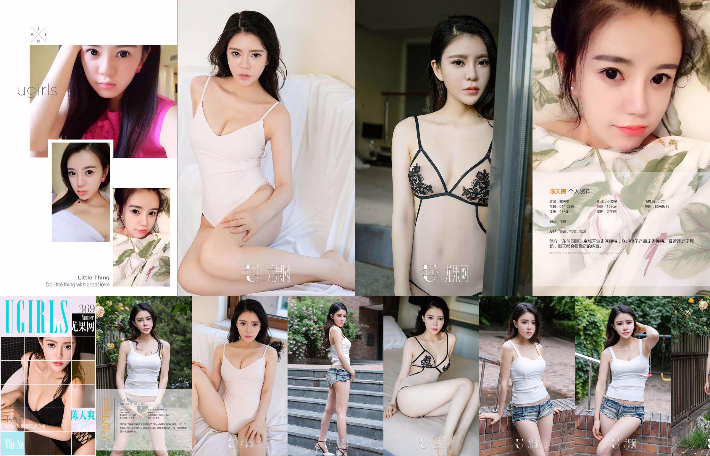Chen Tianshuang "Looks Beautiful" [爱优物Ugirls] No.395 No.e989a4 Page 8