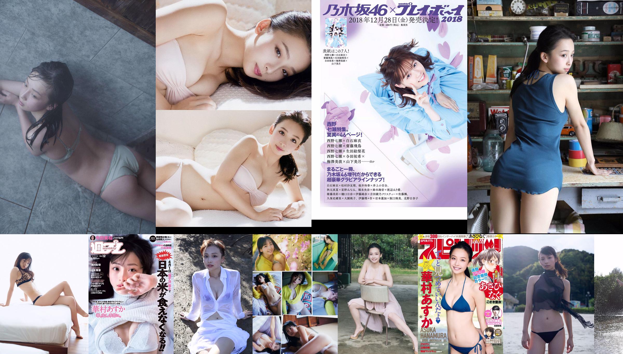 Azusa Yamamoto << As you know, we love her >> [YS Web] Vol.388 No.5ad2e9 Page 1