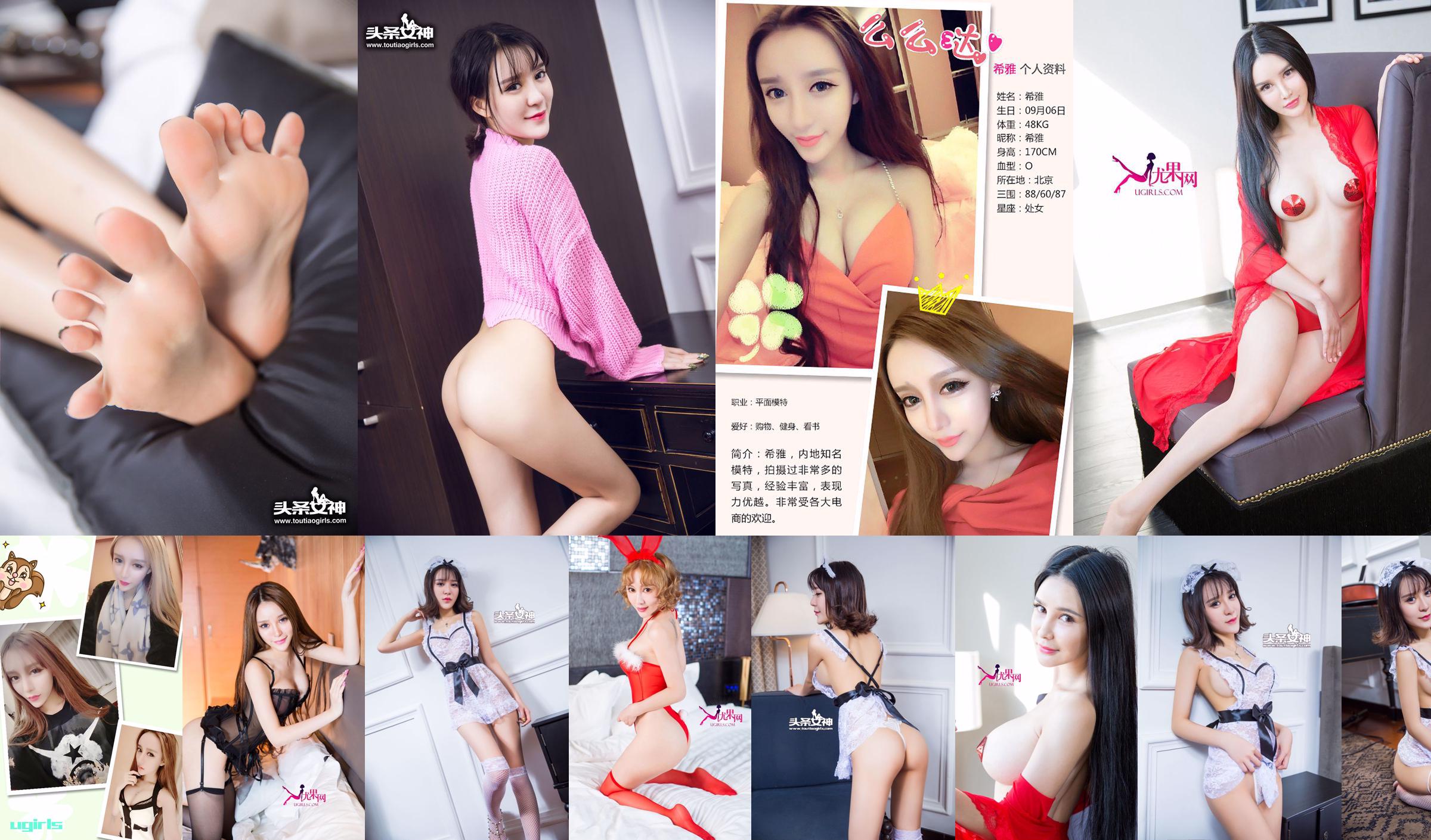 Xia "36D Lace Maid" [Headline Goddess] VIP Exclusive No.1fba58 Trang 1