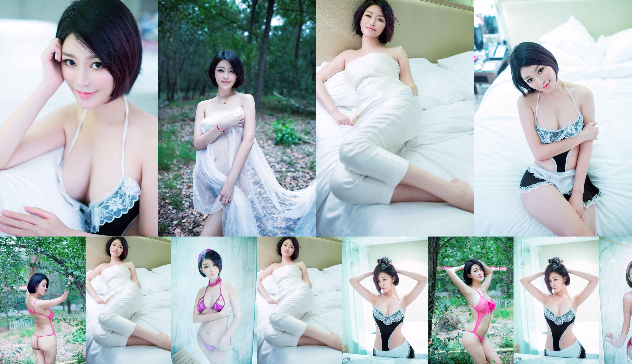 Jin Youxi "Yu Yun Ping Ting, Amor Gracioso" [Push Girl Tui Girl] No.045 No.f14d8c Página 6