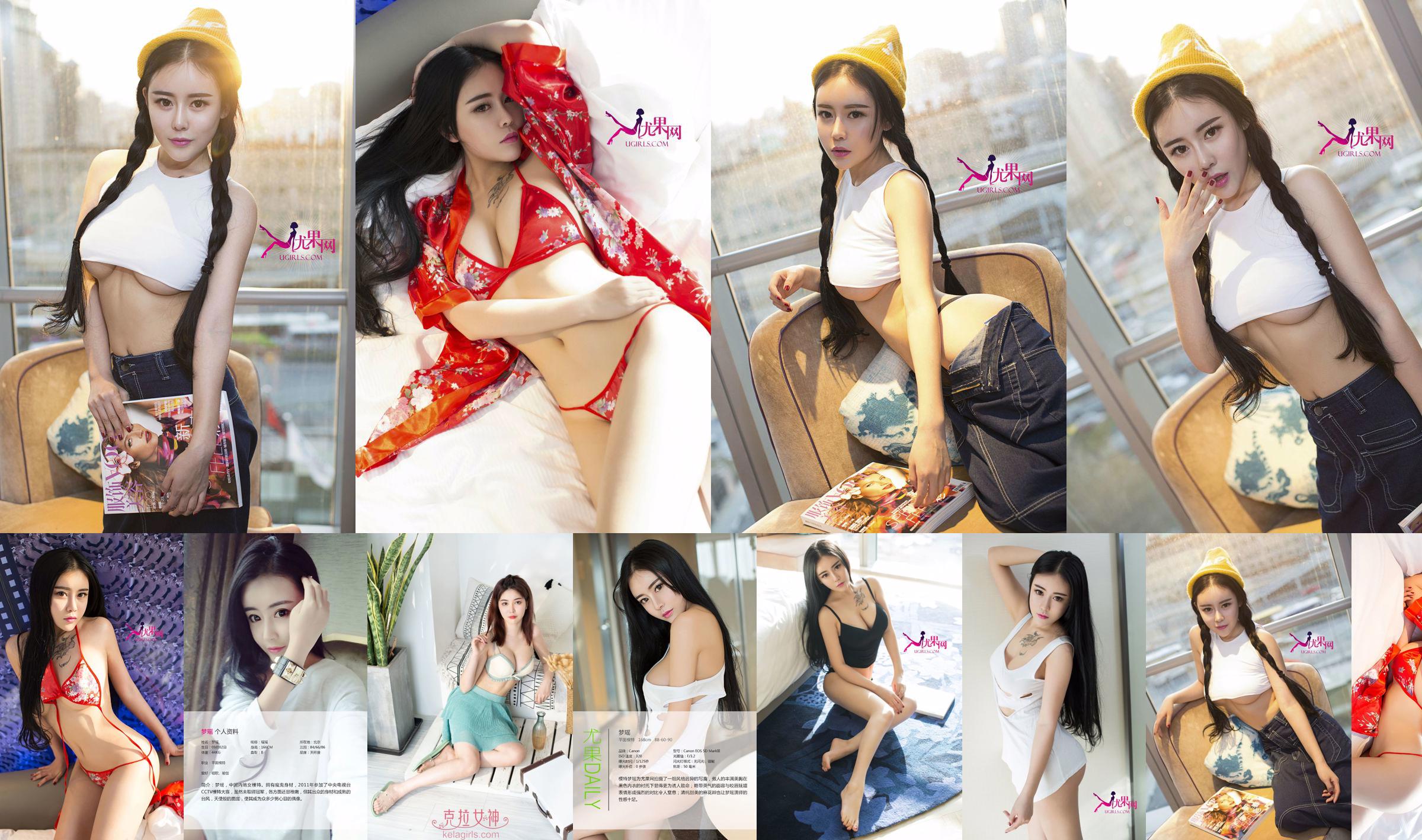 Mengyao „Sexy Crispy Breasts Beautiful Temptation” [Love Youwu Ugirls] nr 043 No.8d3eb4 Strona 3