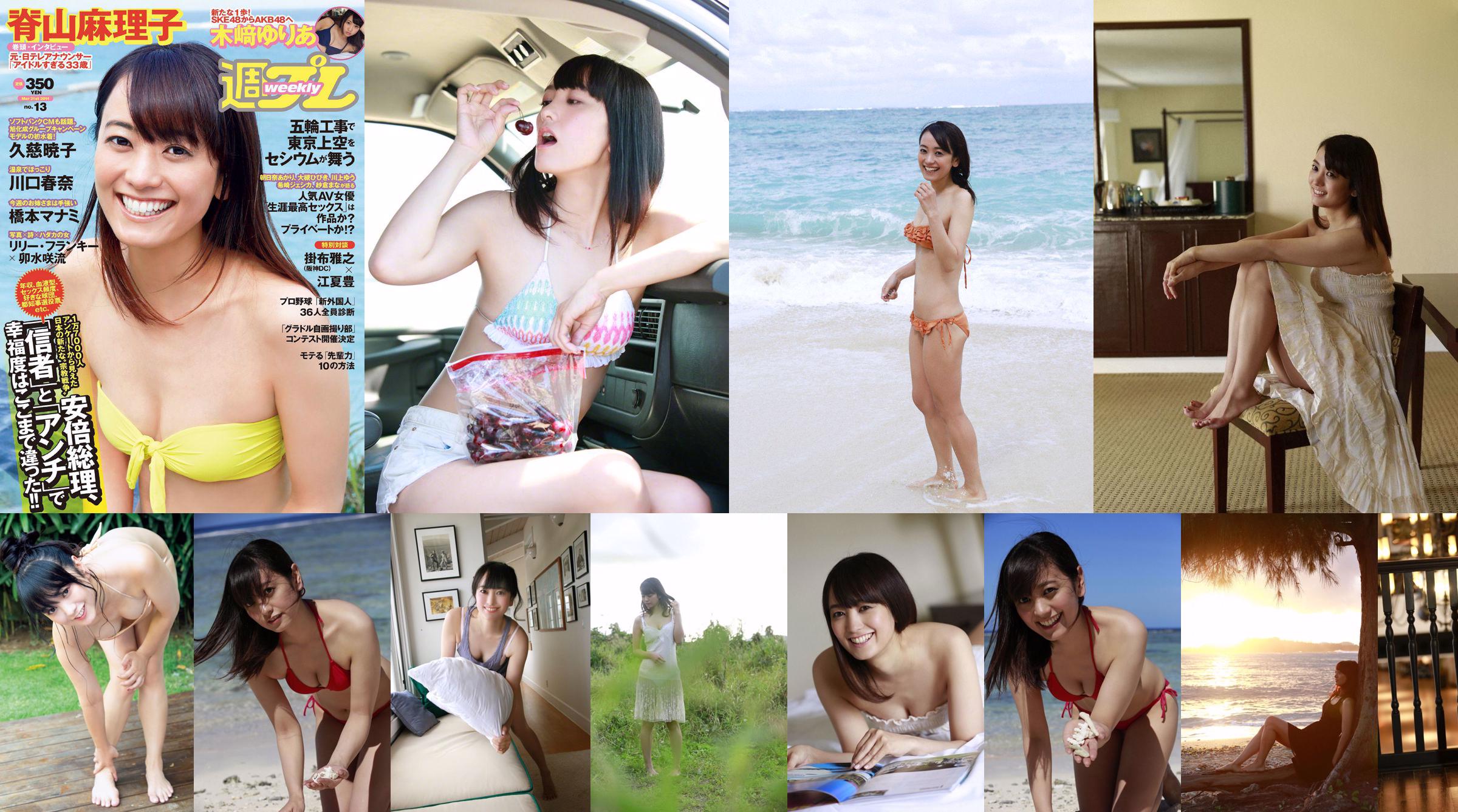 Sariyama Mariko "Aidaru 33 jaar" [WPB-net] No.165 No.6fd1de Pagina 33