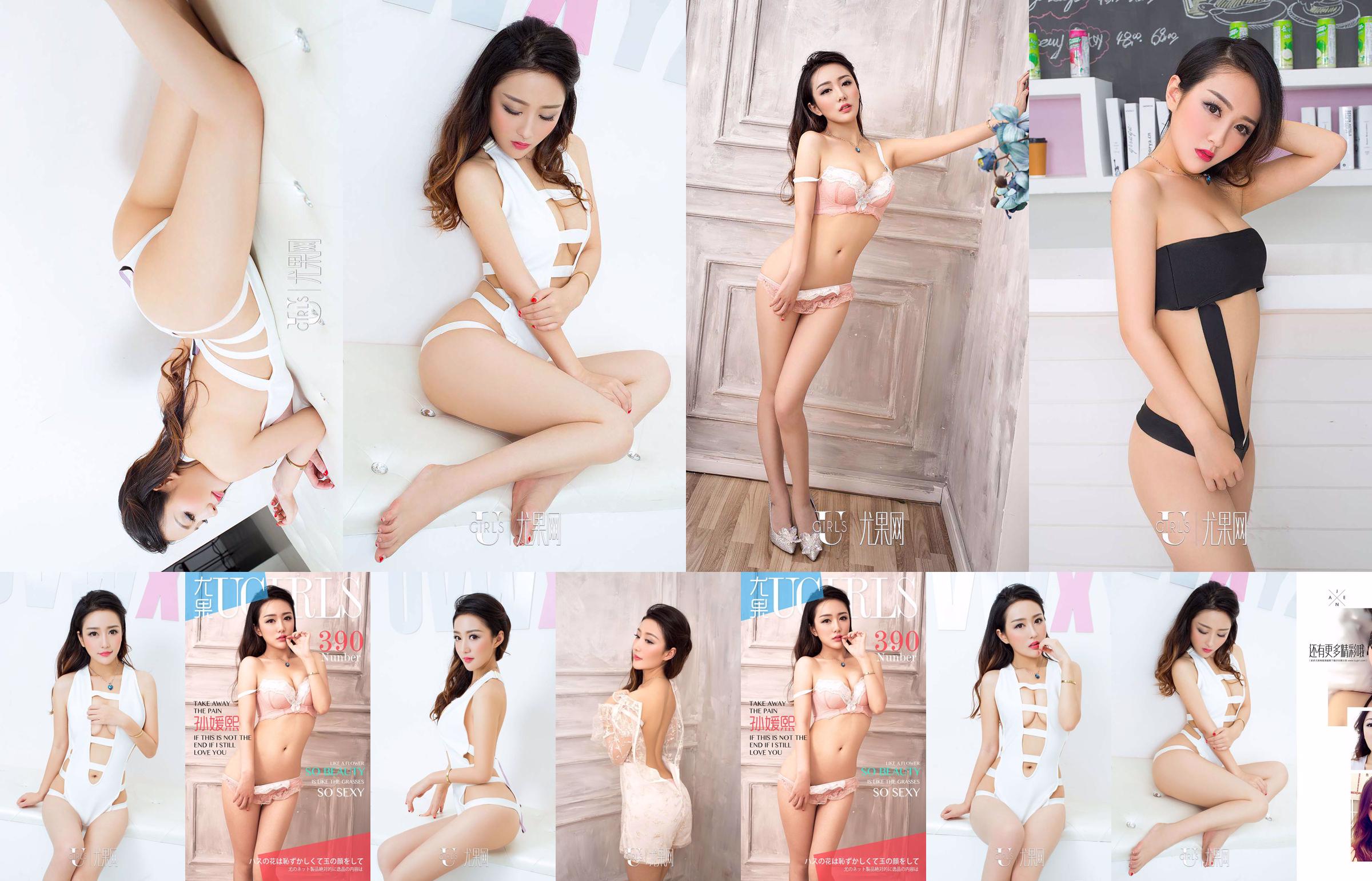 Sun Yuanxi "tão bela tão sexy" [爱 优 物 Ugirls] No.390 No.f059cc Página 2
