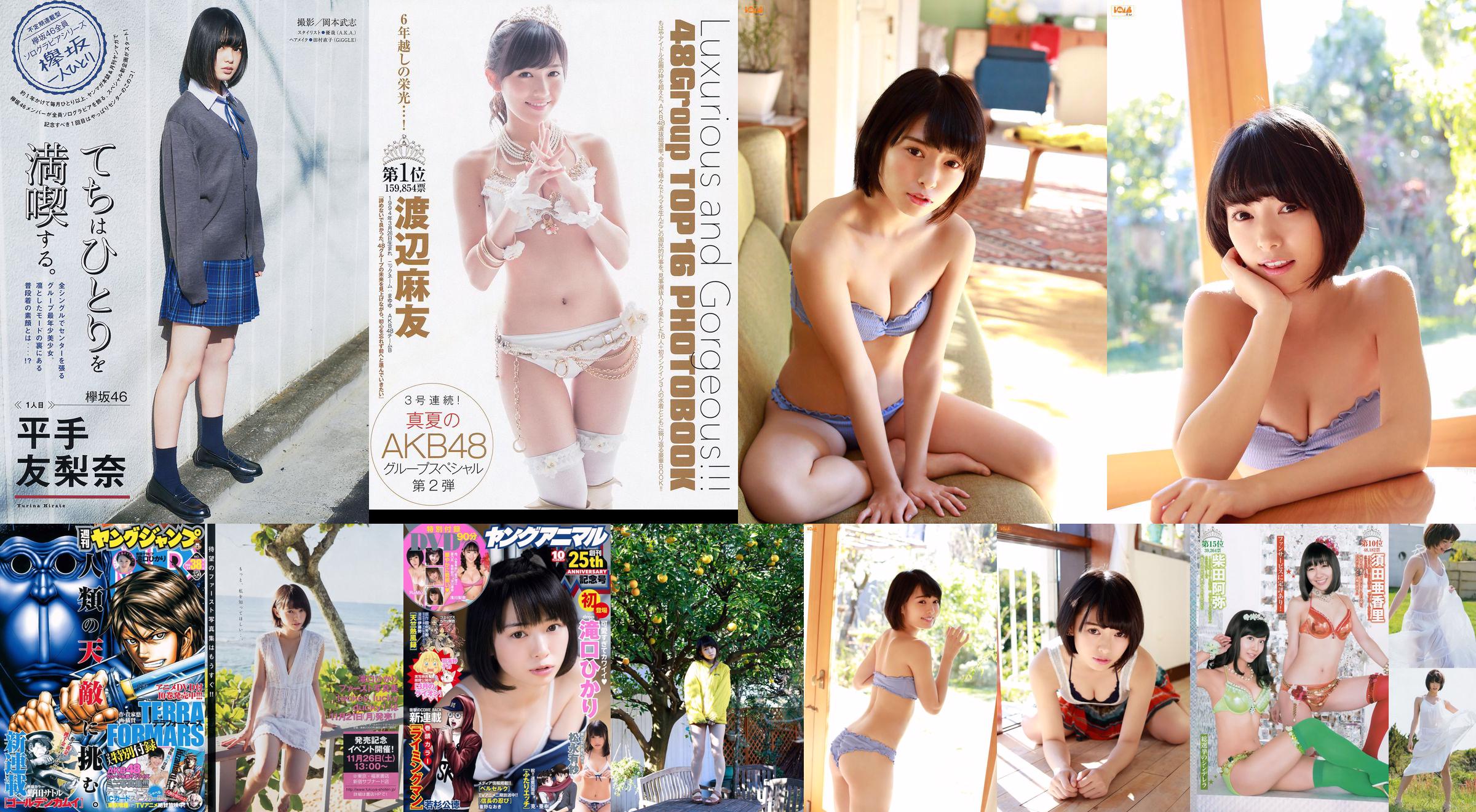 Hikari Takiguchi Hinako Kinoshita AKB48 Nonoka Ono [Weekly Young Jump] 2014 No.38 Photo No.6bc519 Page 1