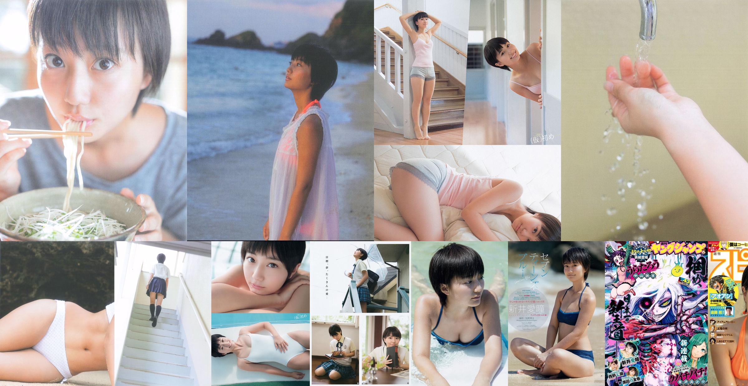Arai Ai Hitomi Nishino Nanase Kuroda Mayouka [Weekly Young Jump] Tạp chí ảnh số 43 năm 2016 No.a5544c Trang 4