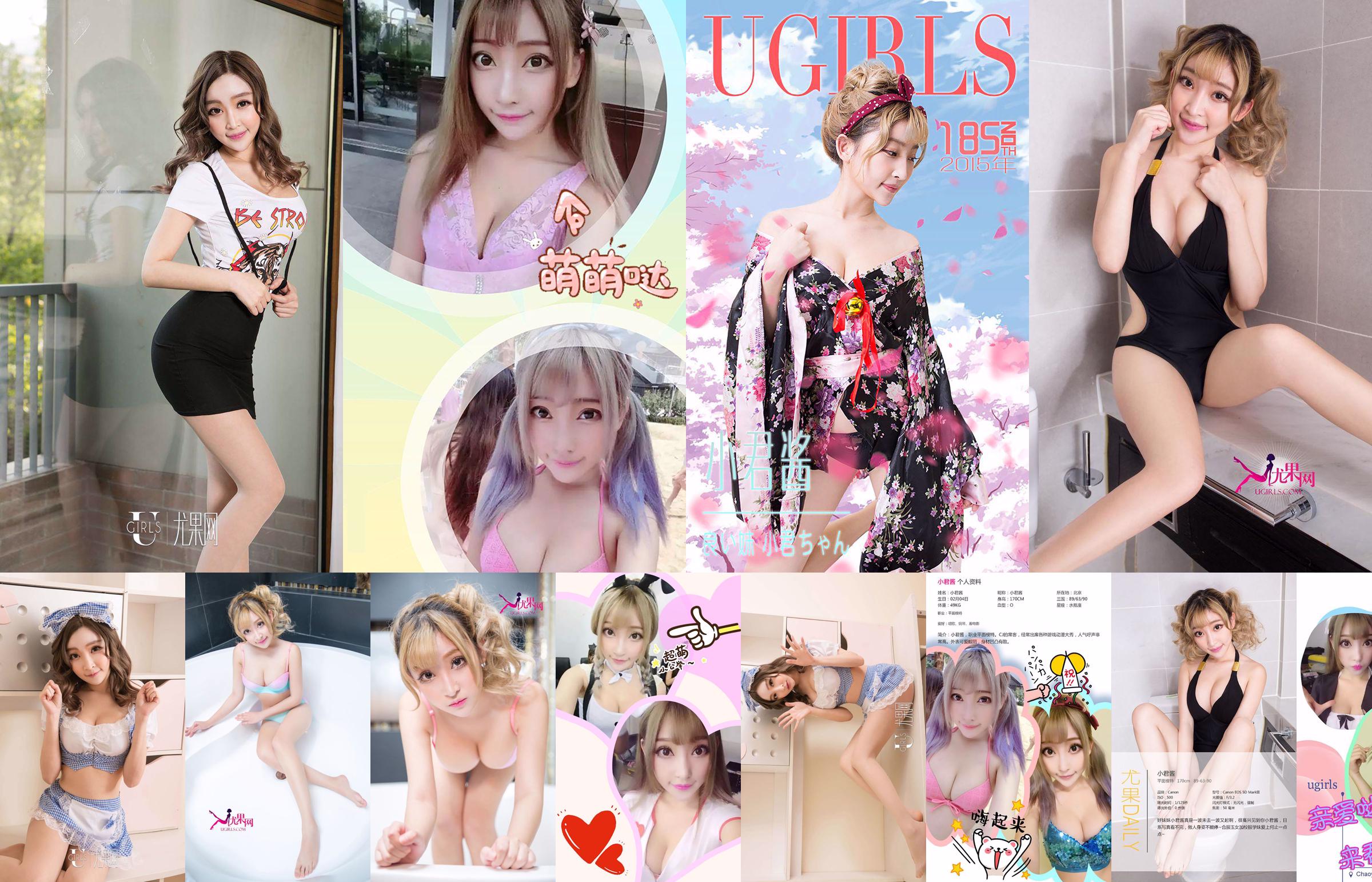 Xiaojun Jiang "Super Popular Little Lolita" [Love Youwu Ugirls] No.166 No.903bca Página 15