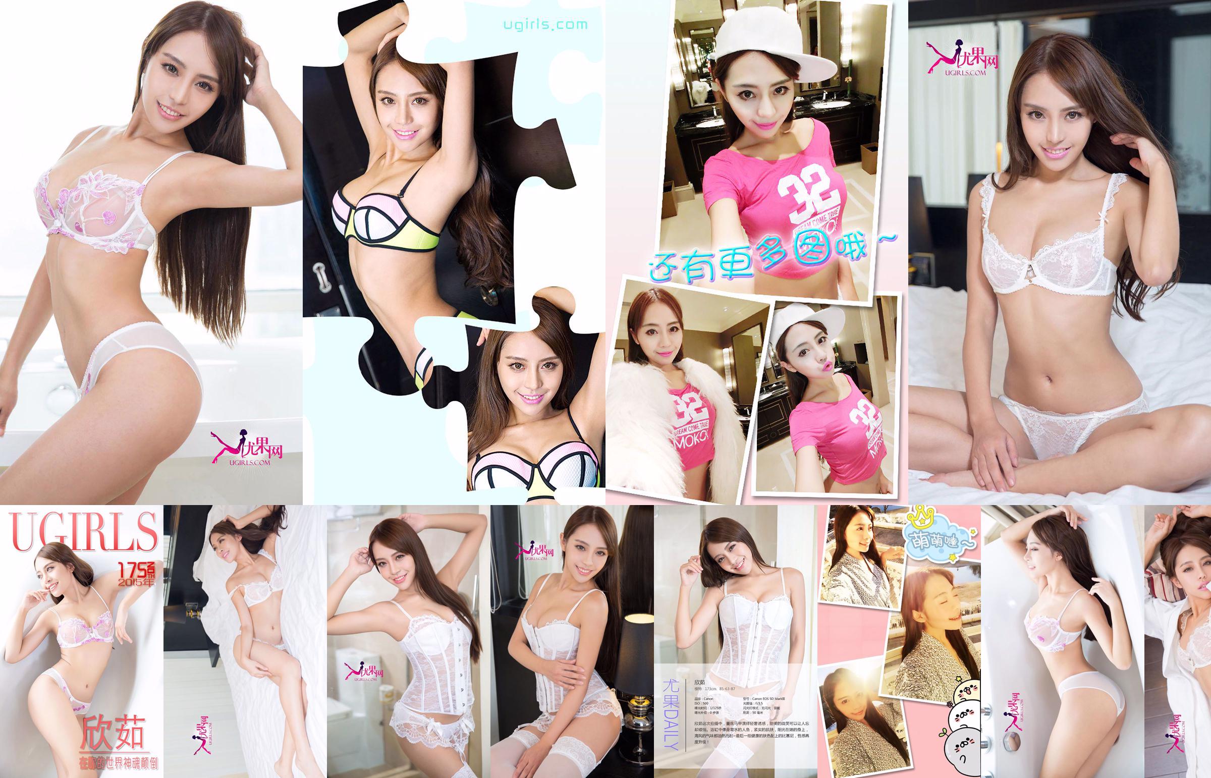 Xinru "In Your World Overheaded" [爱 优 物 Ugirls] N ° 175 No.206fab Page 14