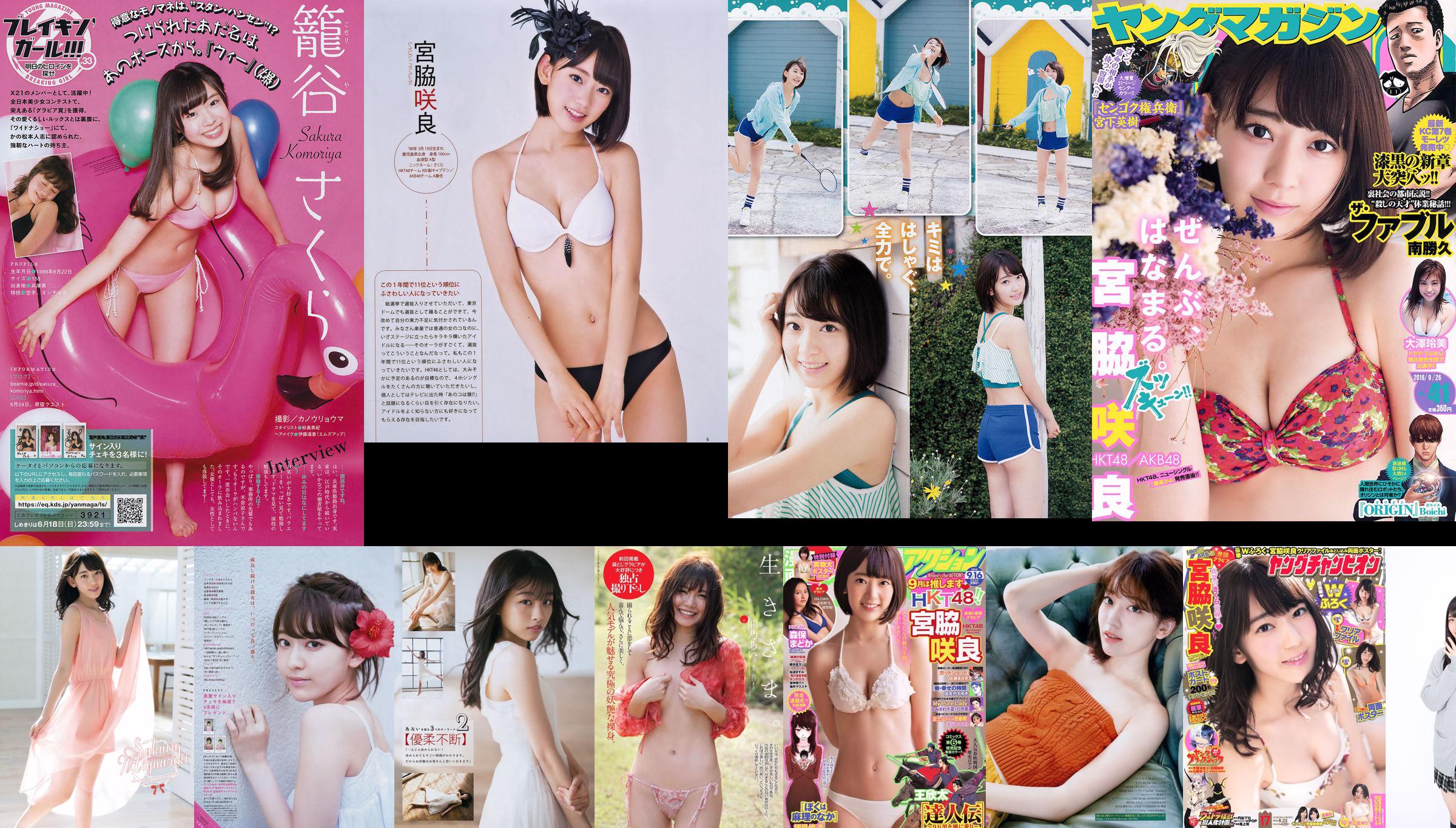 Miyawaki Sakura, Kodama Haruka, Asacho Mi Sakura, Matsuoka Nasaki, Anai Chihiro [Hewan Muda] 2015 Majalah Foto No. 10 No.23343d Halaman 3