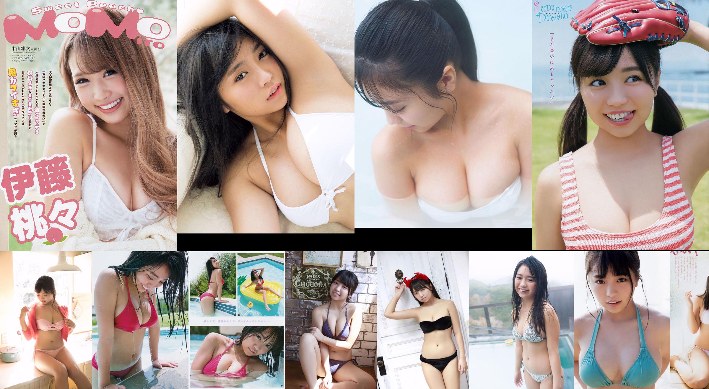 Yuno Ohara << Former Dream5, Tropical Girl's Trip to Taiwan >> [WPB-net] No.218 No.b0faae Page 1