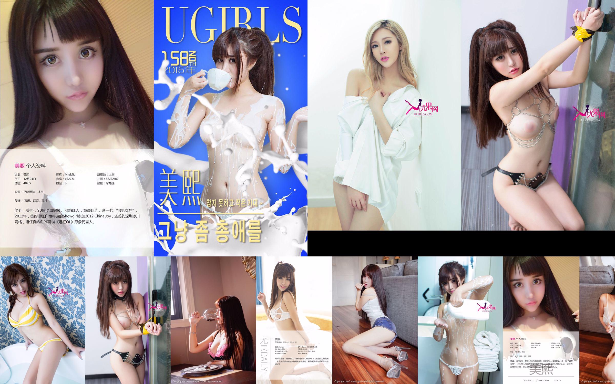 Miu Miu "The Little Expectation That Can't Be Held" [Love Youwu Ugirls] No.158 No.794428 Pagina 19