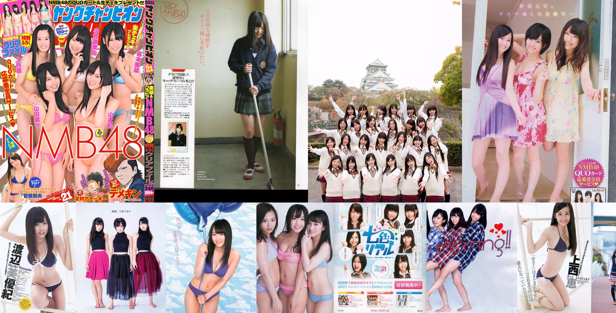 NMB48 Saki Tachibana [Weekly Young Jump] 2012 No.10 Fotografia No.f7dc9d Página 1