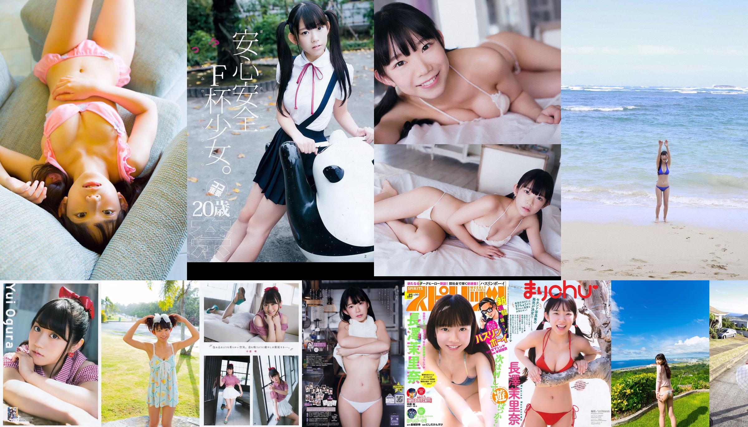[WPB-net] Extra No. 584 Marina Nagasawa Nagasawa Morina "Bah っ て き た Legal Rory Big Tits !! Cảm giác tội lỗi" No.ace510 Trang 4