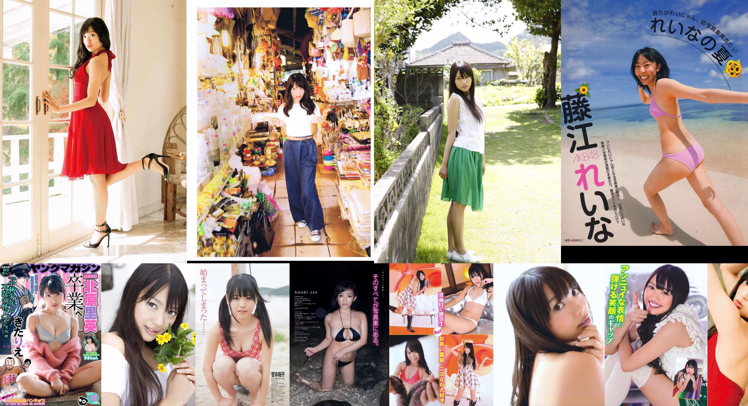 [EX Taishu] Rie Kitahara Serina KONAN Yumi Fujikoso 2011 No 08 Foto No.17c862 Página 8