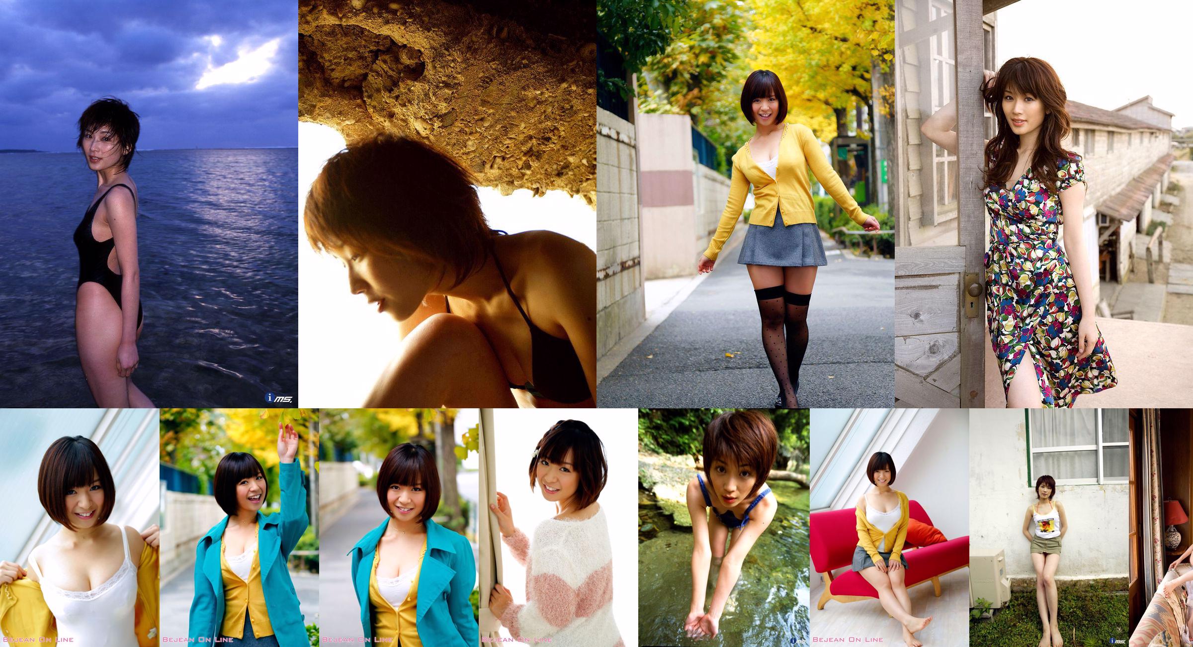 Ayaka Onoue "Just the way you are" [Image.tv] No.de1f11 Page 5