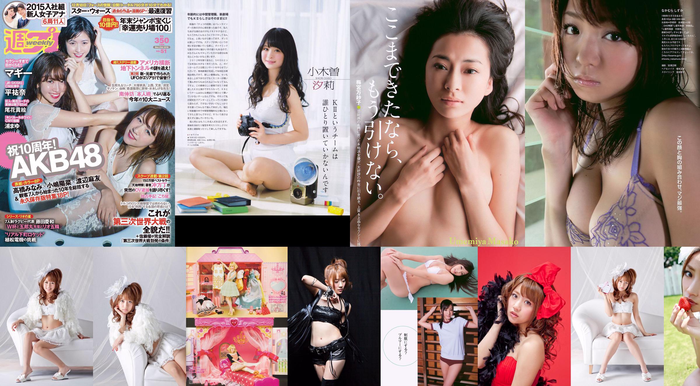 Minami Takahashi Haruna Kojima Mayu Watanabe Maggie Takae Obana Yuna Taira Mayu Ura Mitadera En [Wekelijkse Playboy] 2015 No.51 Foto No.802092 Pagina 1