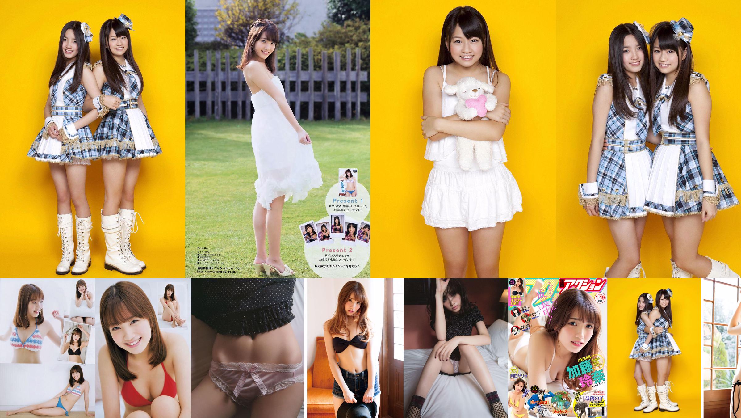 Shimada Haruka / Kato Rena "AKB48 Next Girls 1st" [YS Web] Vol.393 No.8b6bfb หน้า 23