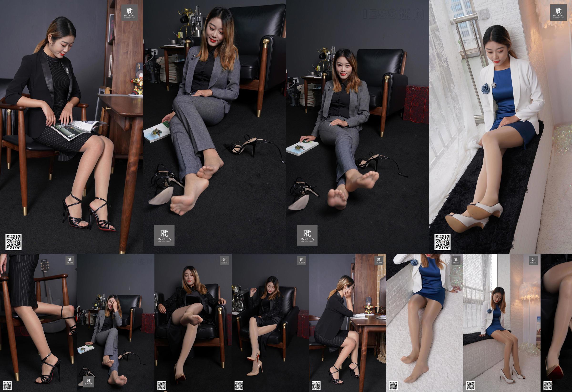 [Collection IESS Pratt & Whitney] 184 Modèle Xiaojing "Joyeuses dames en tenue professionnelle" No.cd9f97 Page 1