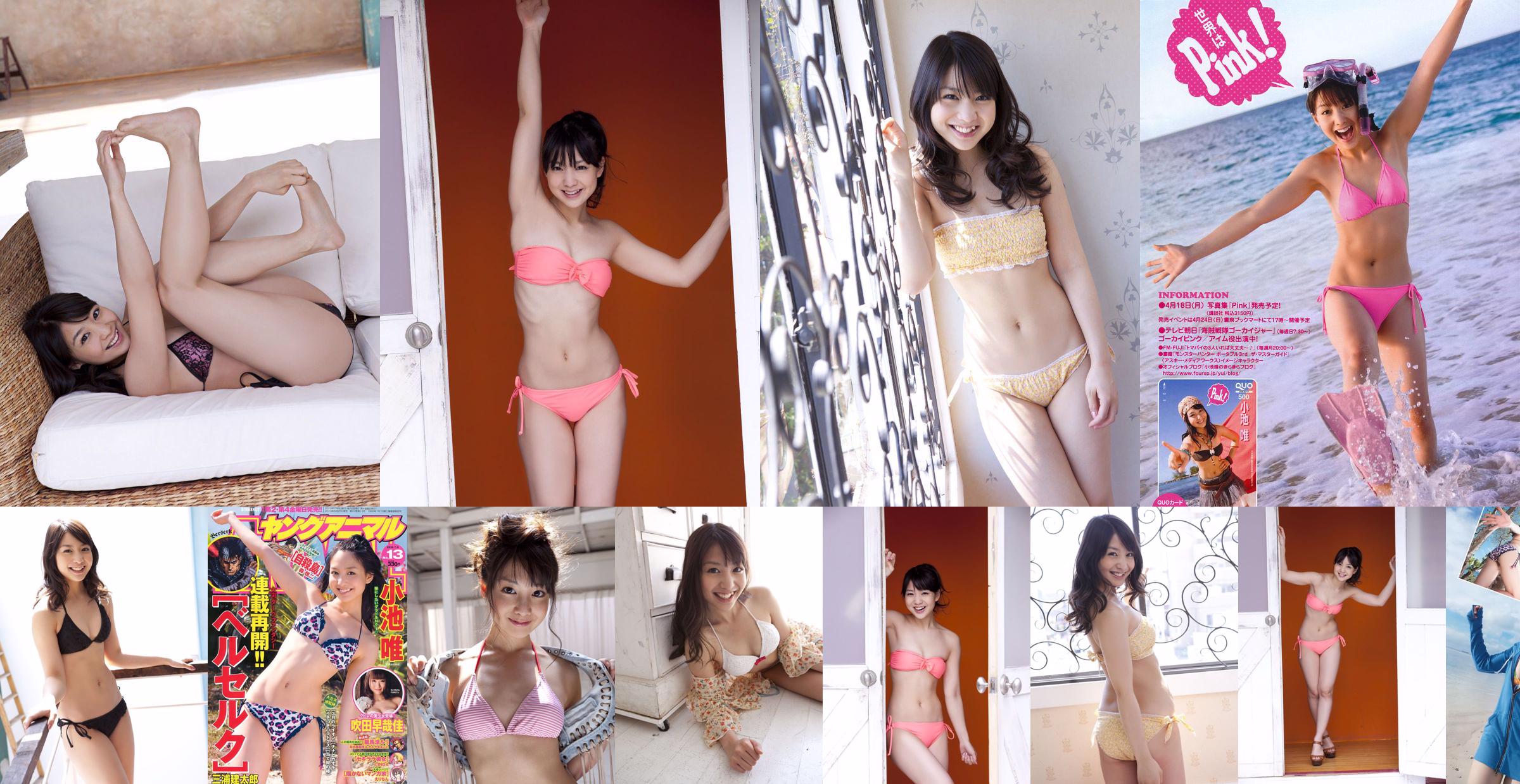 Yui Koike "FOREVER 21" [Sabra.net] Cover Girl No.608cd4 หน้า 9