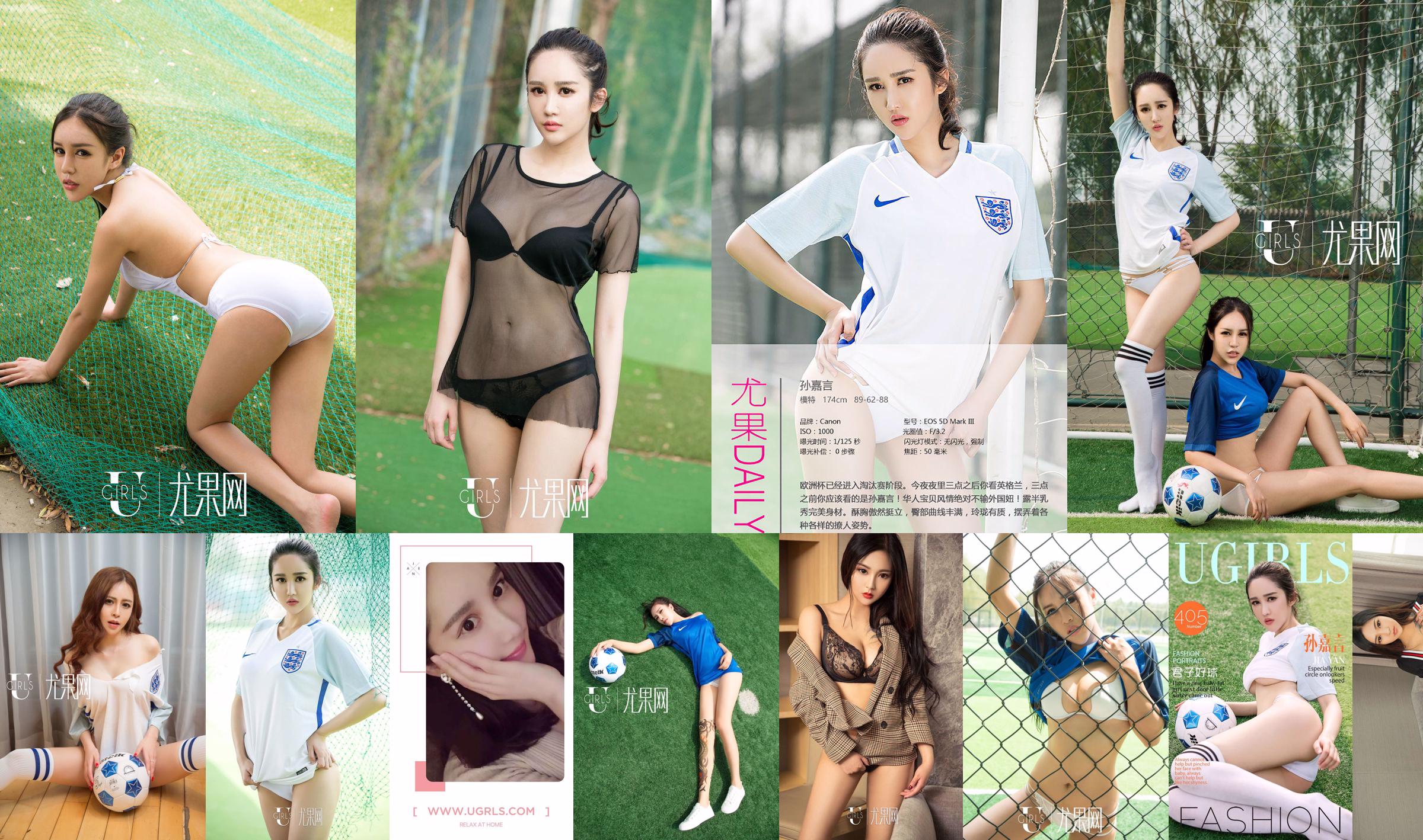 Sun Jiayan / Little Wisteria / Jin Xin / Li Yaying / Chun Jiao "Football Baby" [Ugirls] T019 No.95fac9 Trang 21