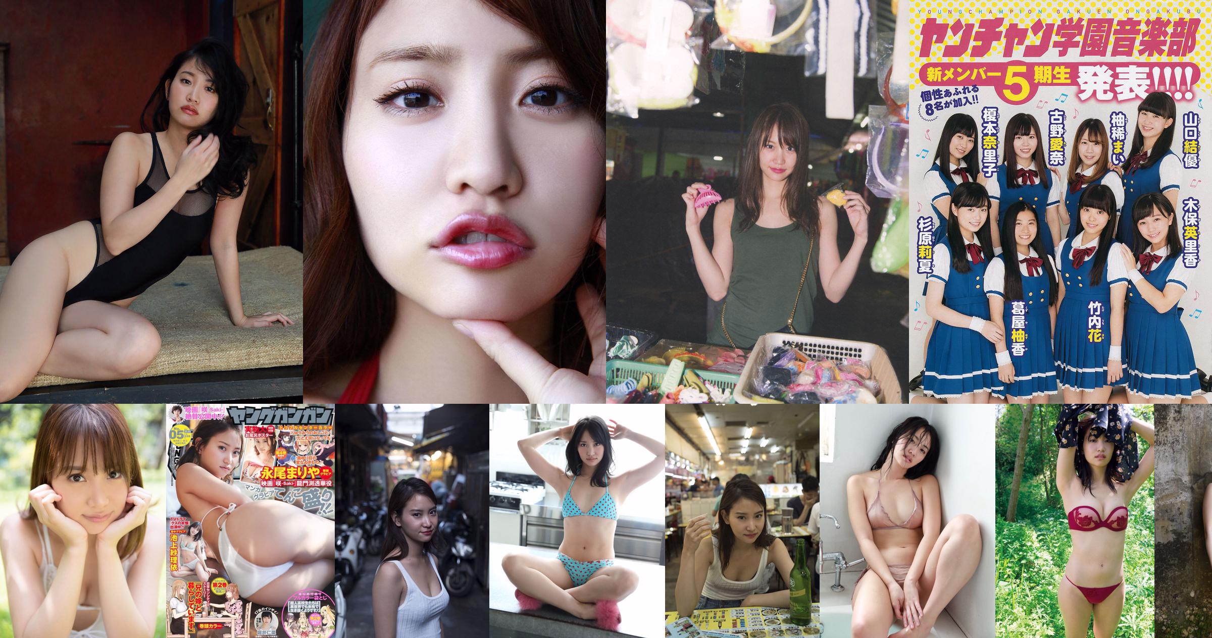 [Young Magazine] Mariya Nagao Mio Uema 2014 Photographie n ° 14 No.1b544b Page 4