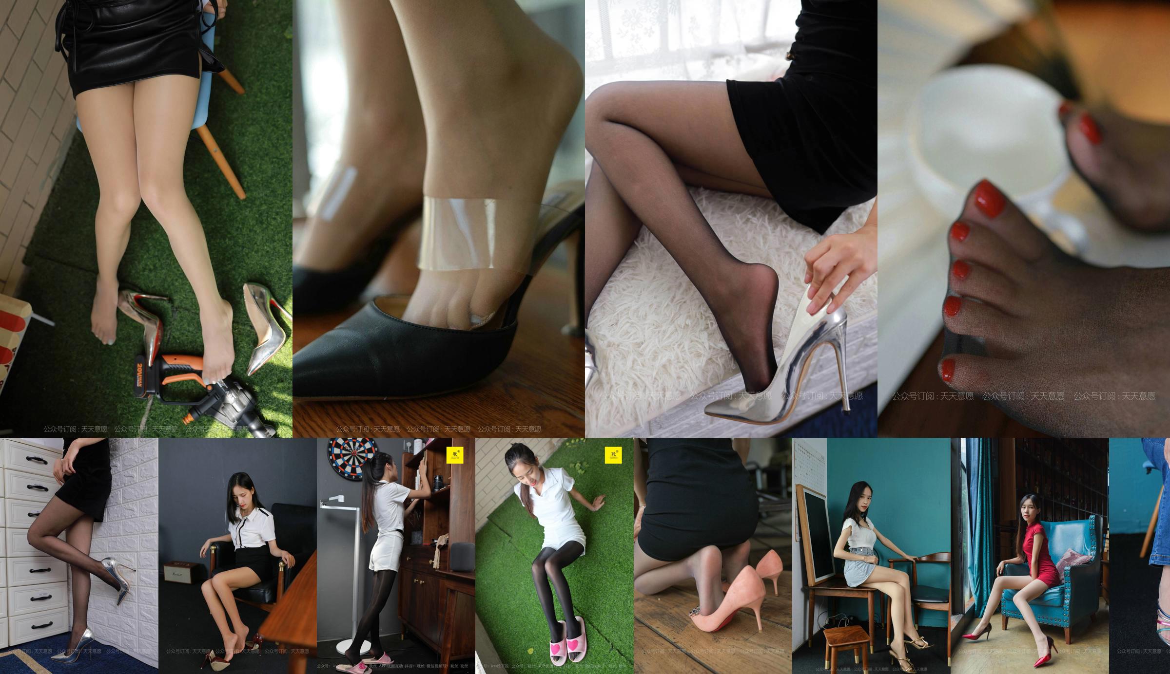 [IESS 异 思 趣向] Modello Miko "La donna della porta accanto in stile Hong Kong" con piedi setosi No.2c9cf0 Pagina 1