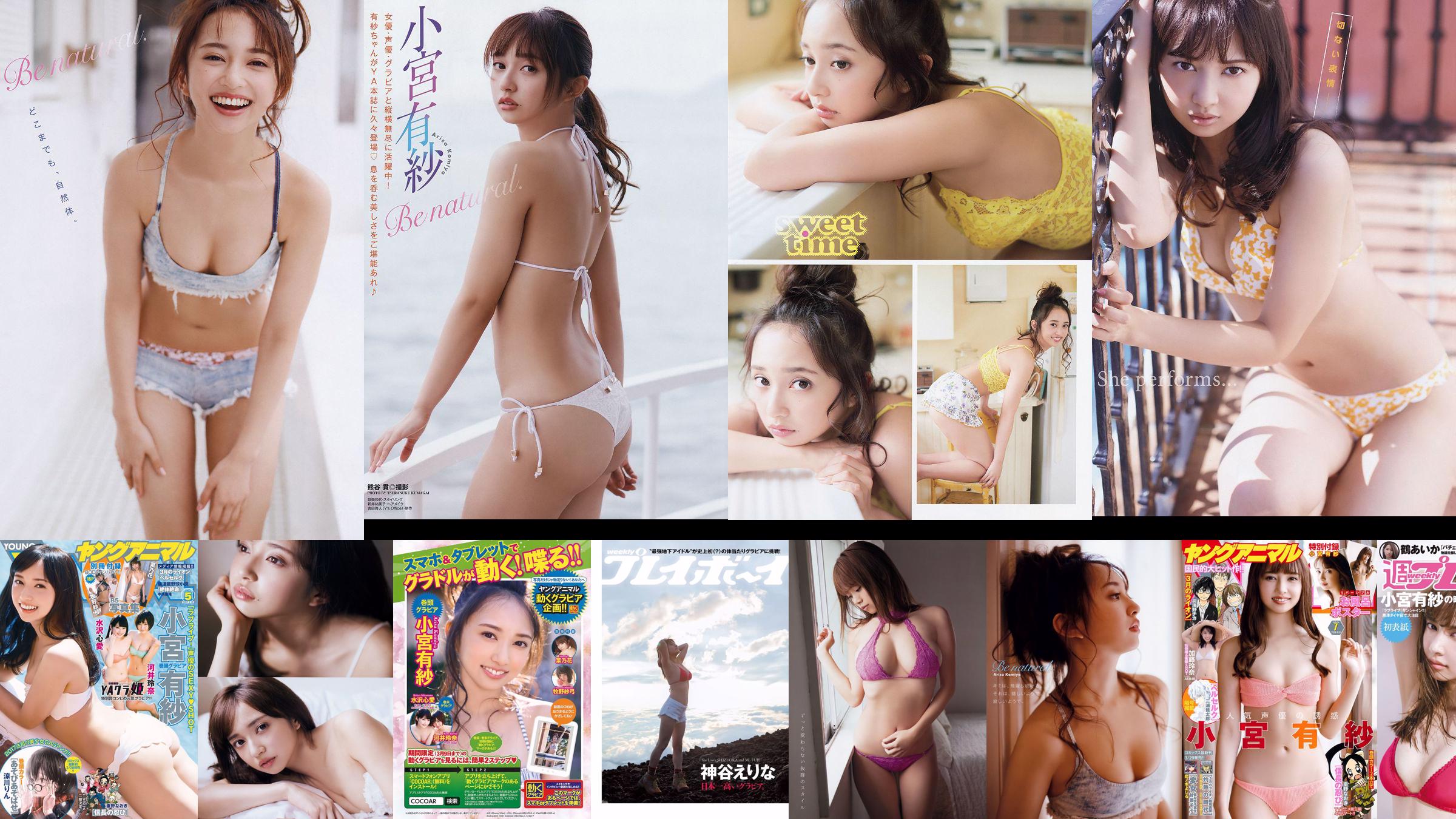 Arisa Komiya Aika Tsuru Sayaka Isoyama Kasumi Arimura Rina Otomo Sei Shiraishi Erina Kamiya [Tygodniowy Playboy] 2017 nr 41 zdjęcie No.6ae899 Strona 12