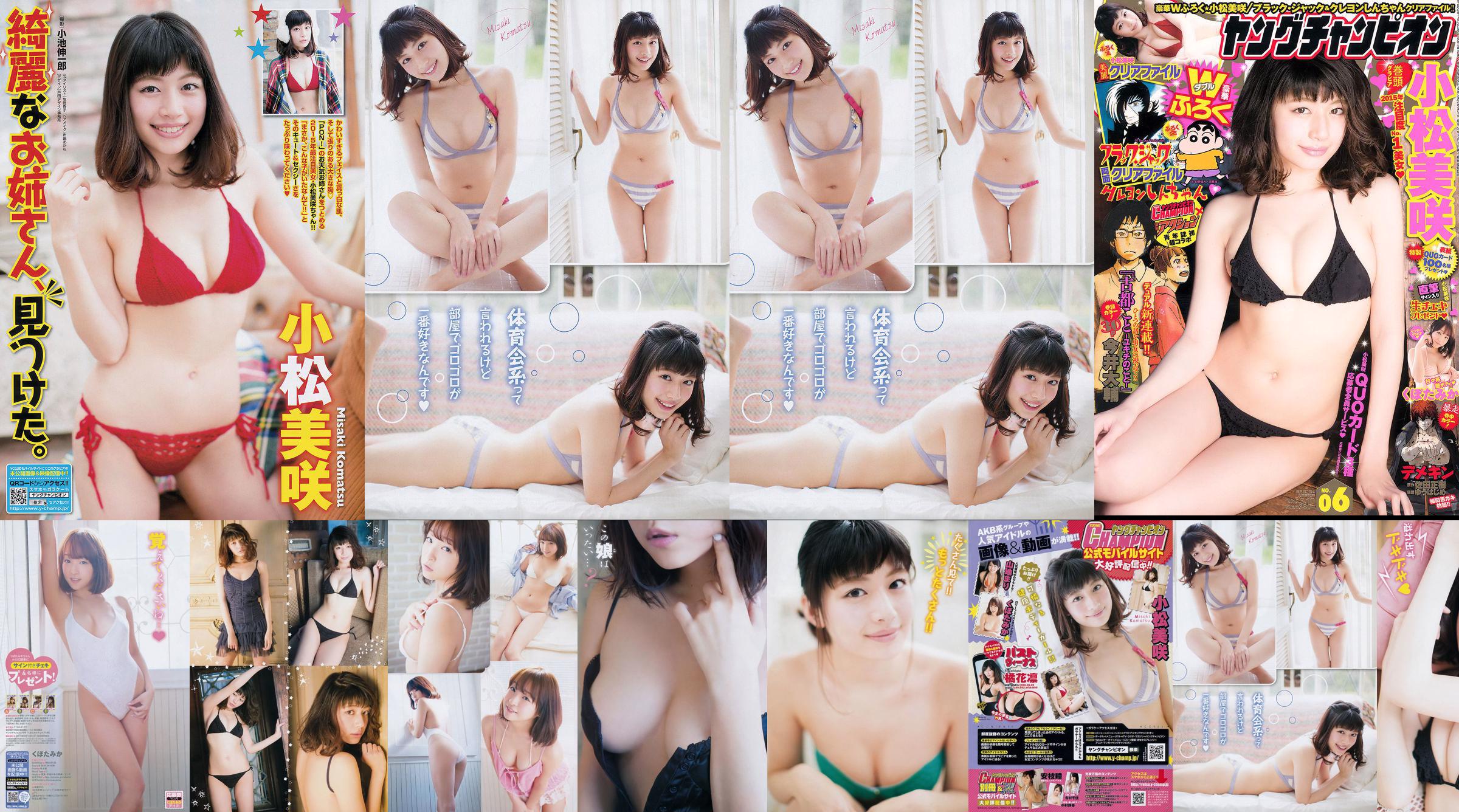 Hina Aizuki "Setiap! Cantik! Gadis !!" [Sabra.net] Strictly Girl No.8486c1 Halaman 1