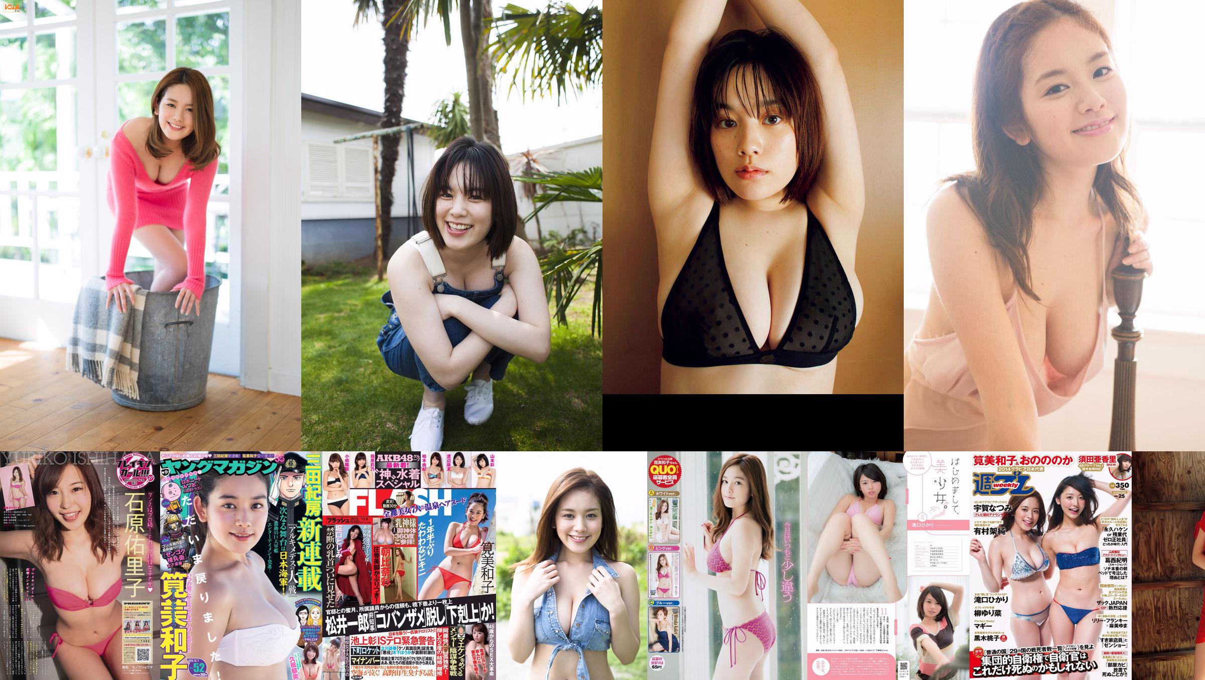 Miwako Kakei "Madura inacabada" [Digital Weekly Playboy] No.5c341c Página 1