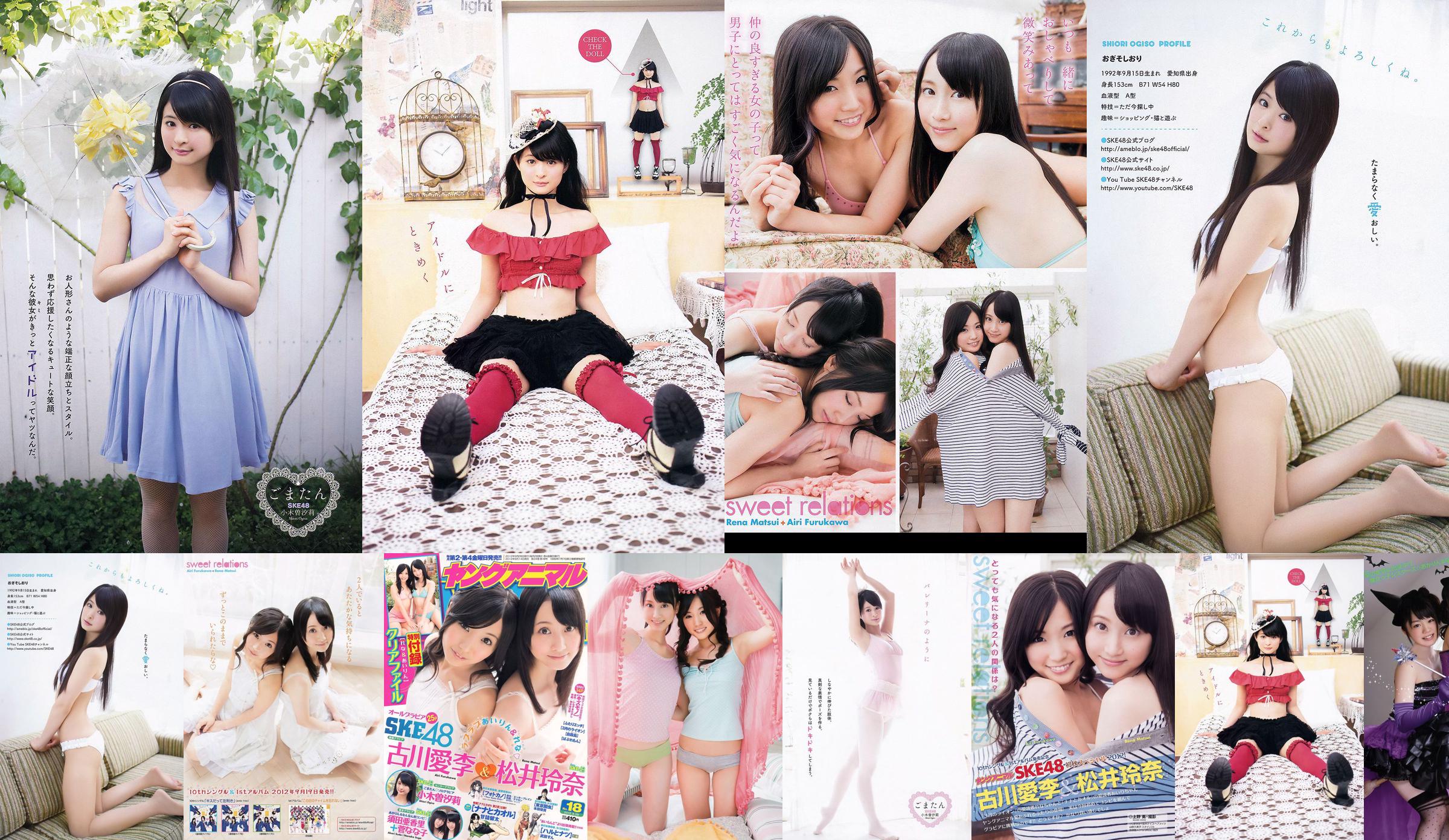 Ai Li Furukawa, Rena Matsui, Sasa Ogi, Aikari Suda [Animal jovem] 2012 No.18 Photo Magazine No.120d03 Página 1